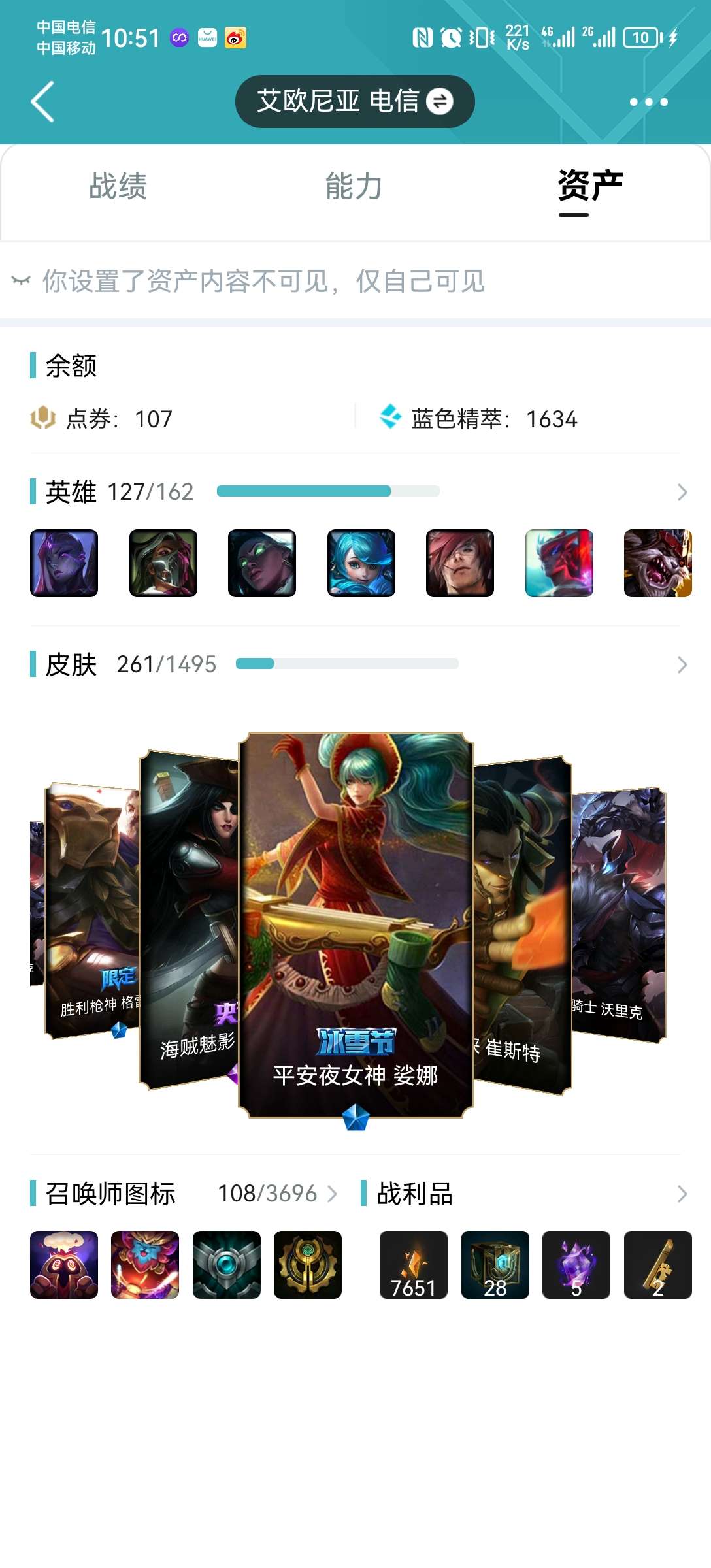 英雄联盟租号