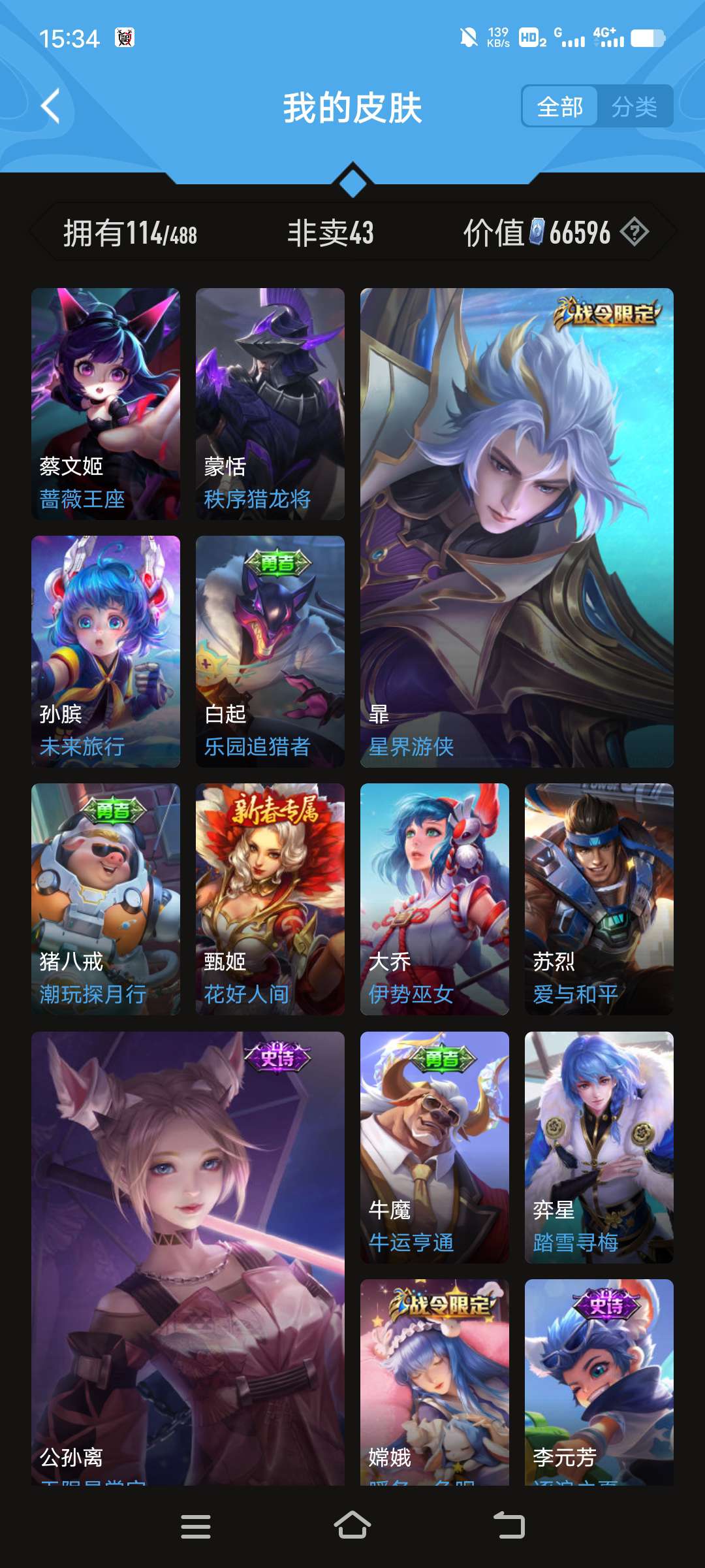 王者荣耀租号