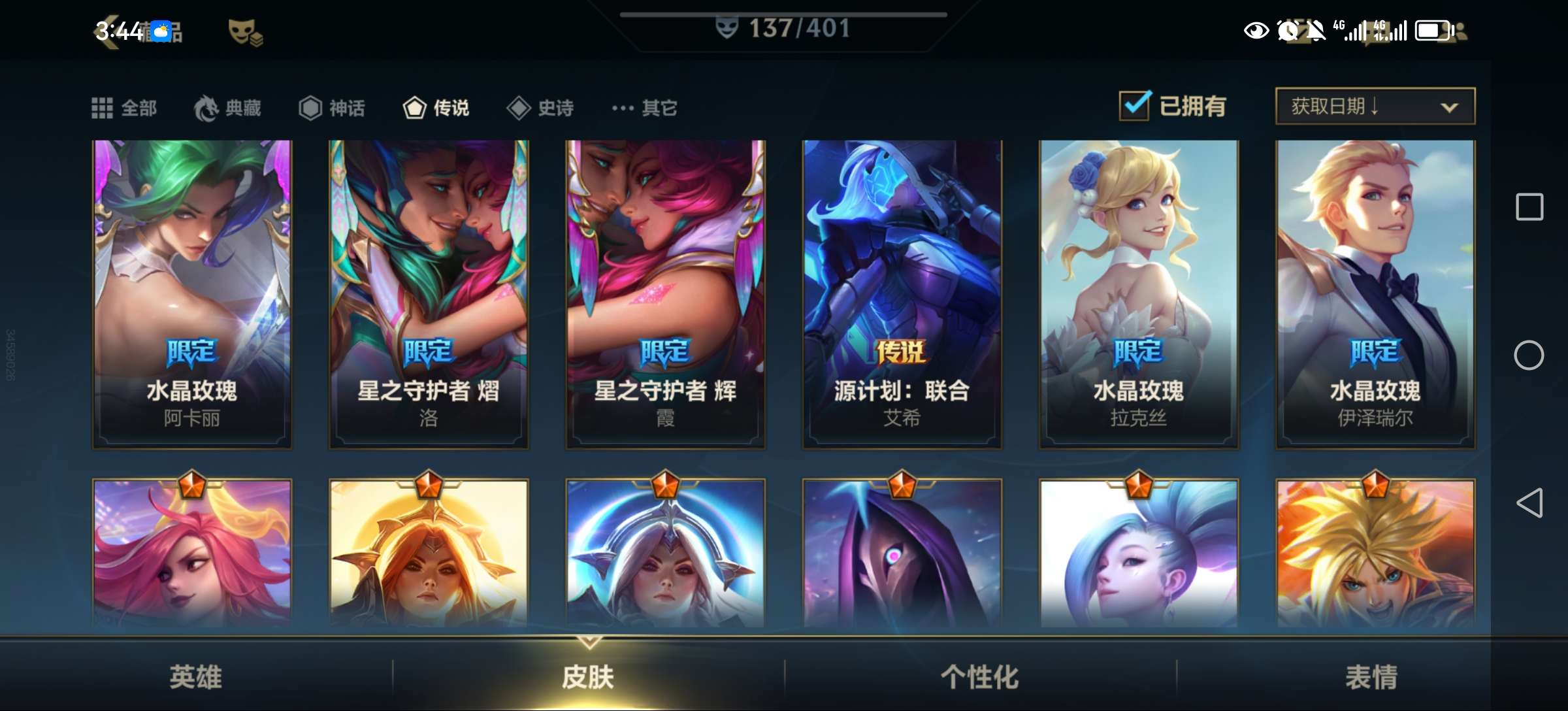 英雄联盟手游租号