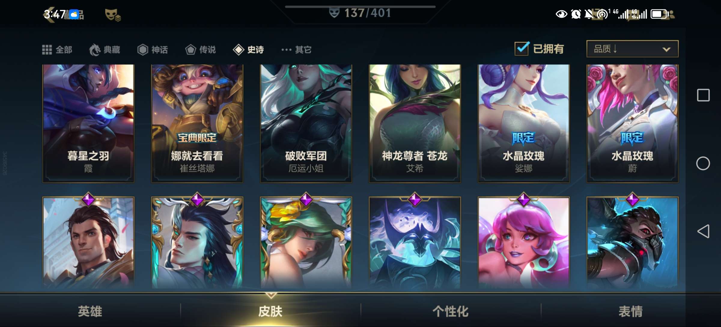英雄联盟手游租号