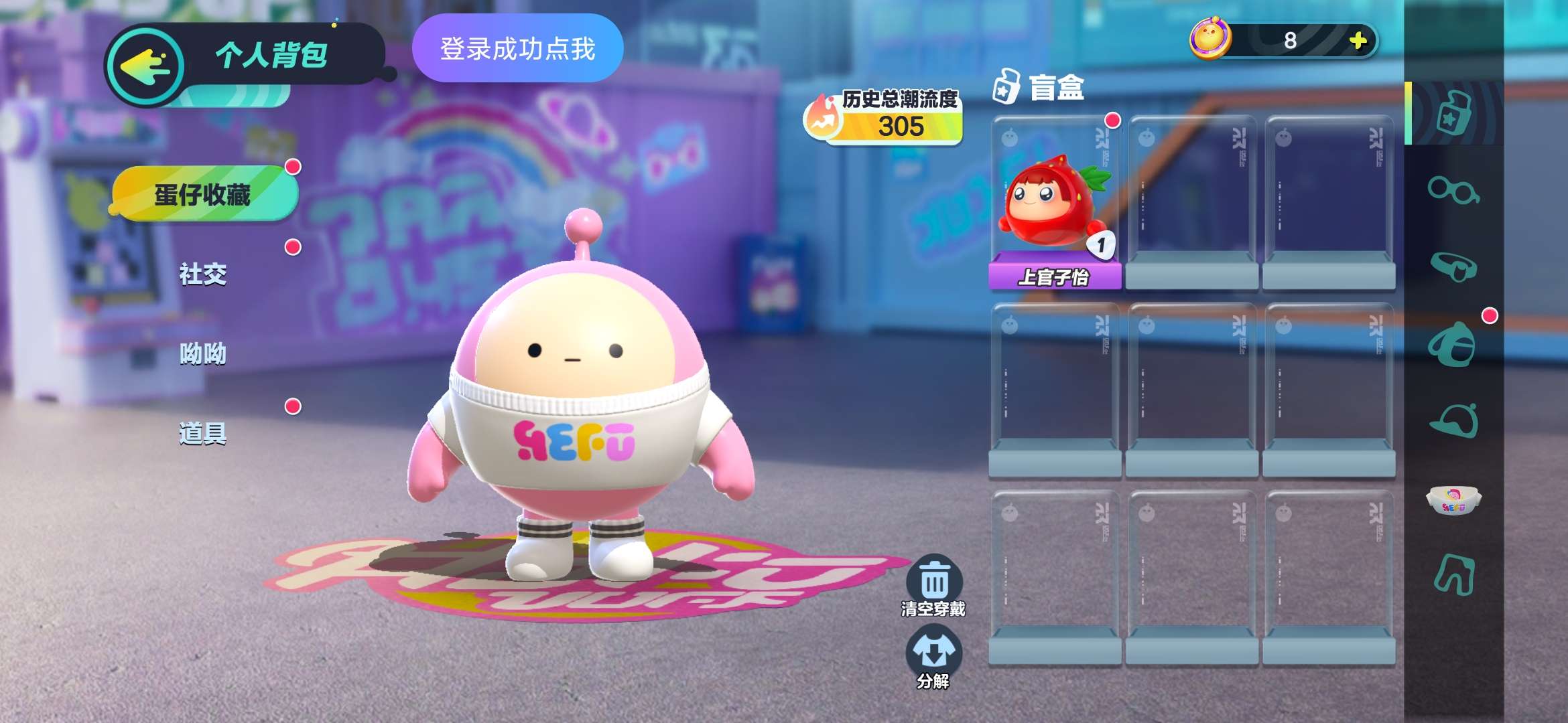 蛋仔派对租号