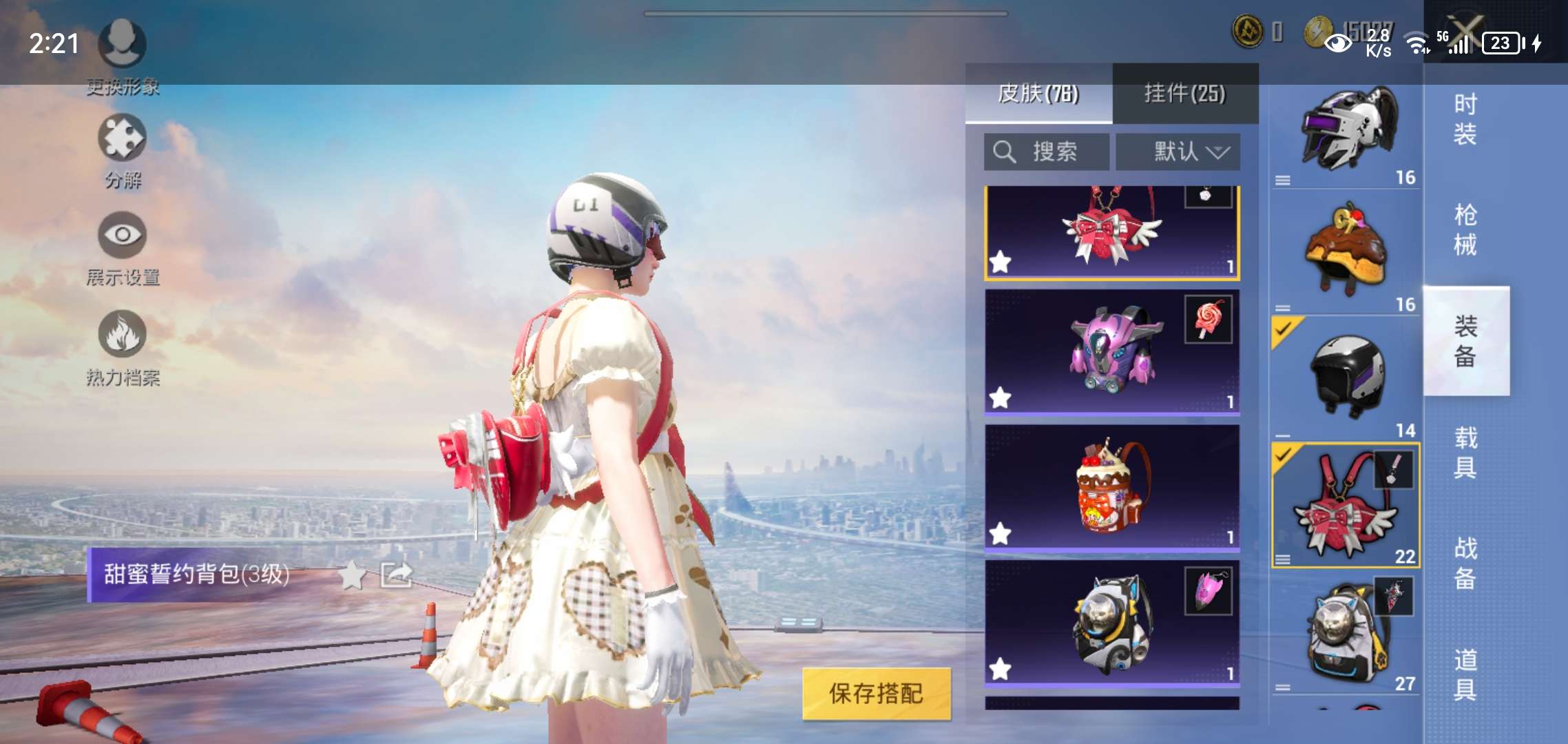 和平精英租号