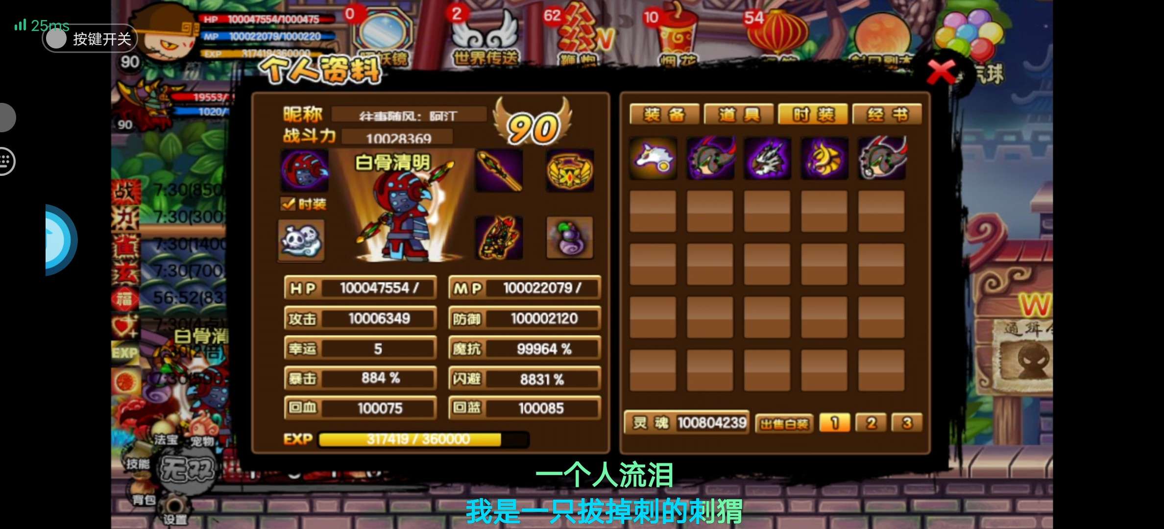 造梦西游4租号