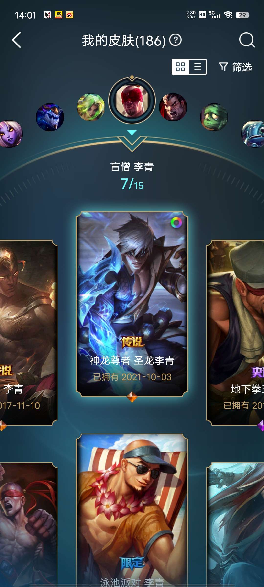 英雄联盟租号