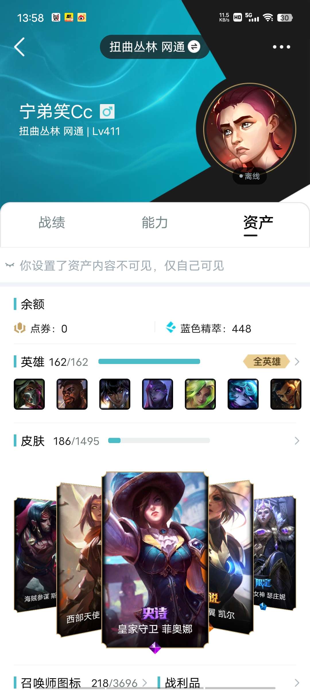 英雄联盟租号
