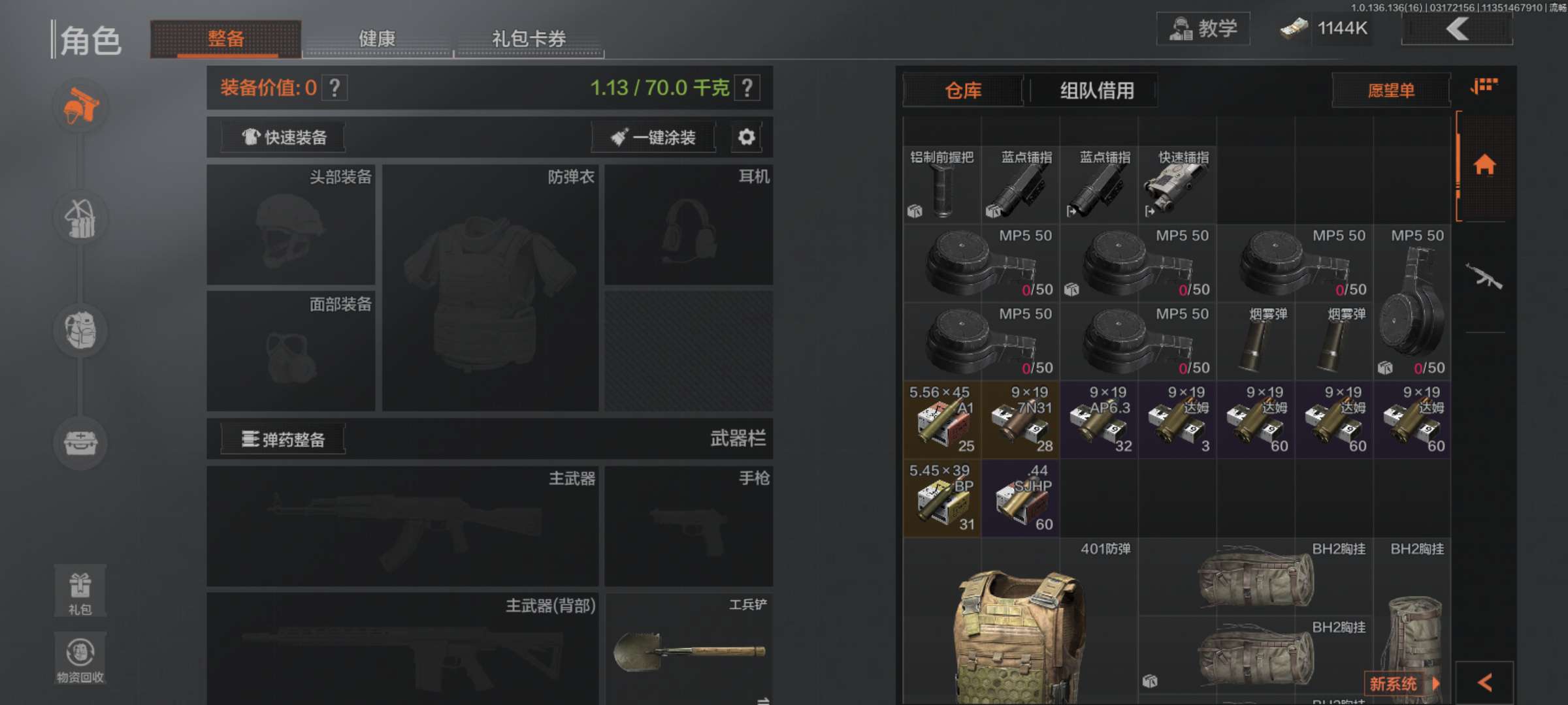 暗区突围租号