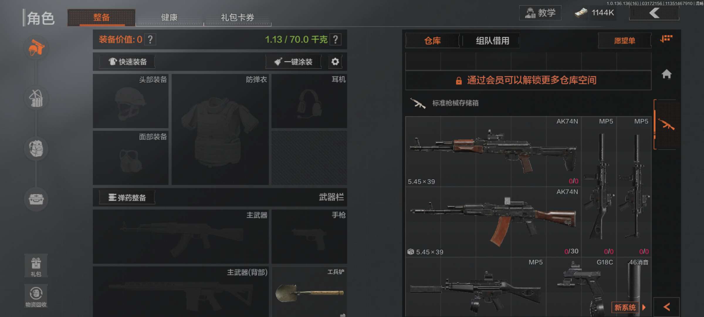 暗区突围租号
