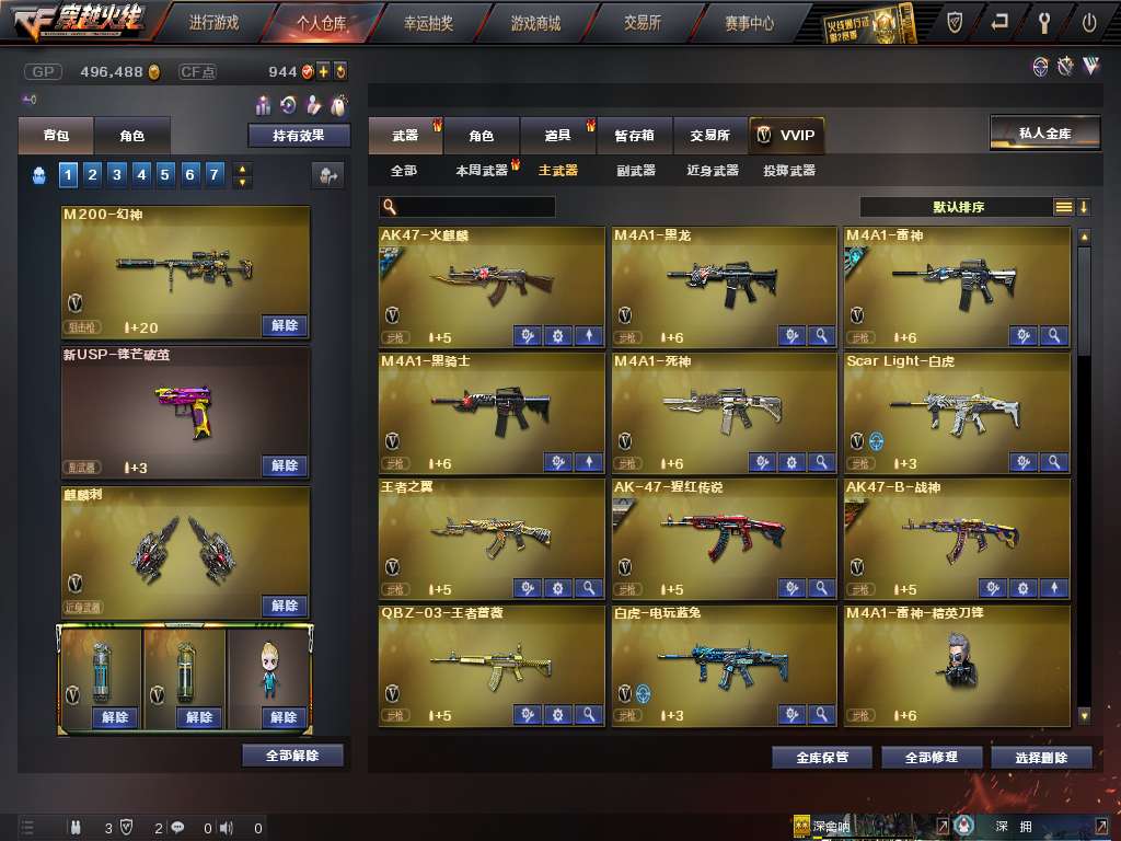 穿越火线租号