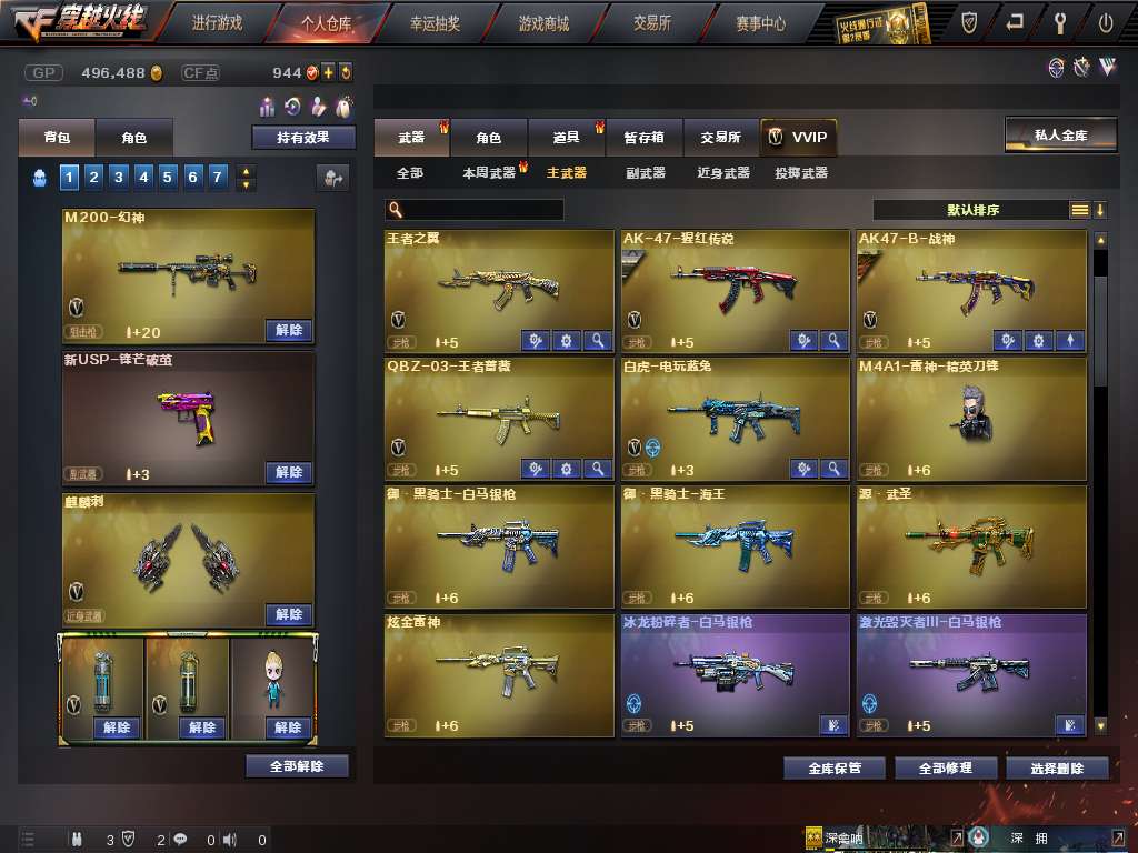 穿越火线租号