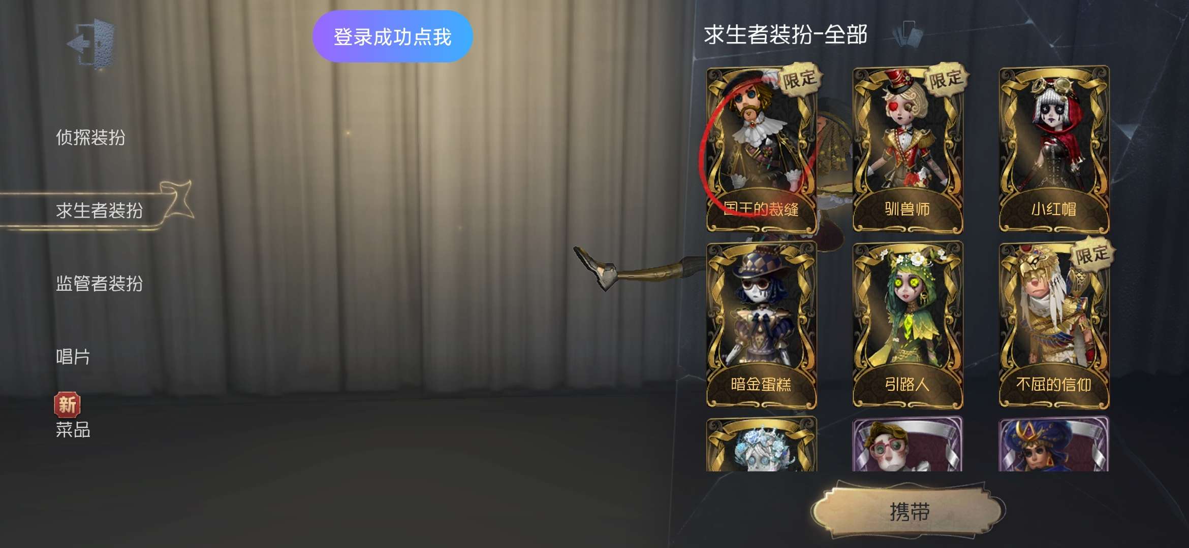 第五人格租号
