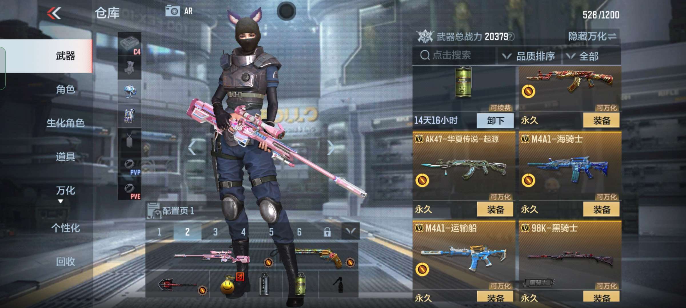枪战王者租号