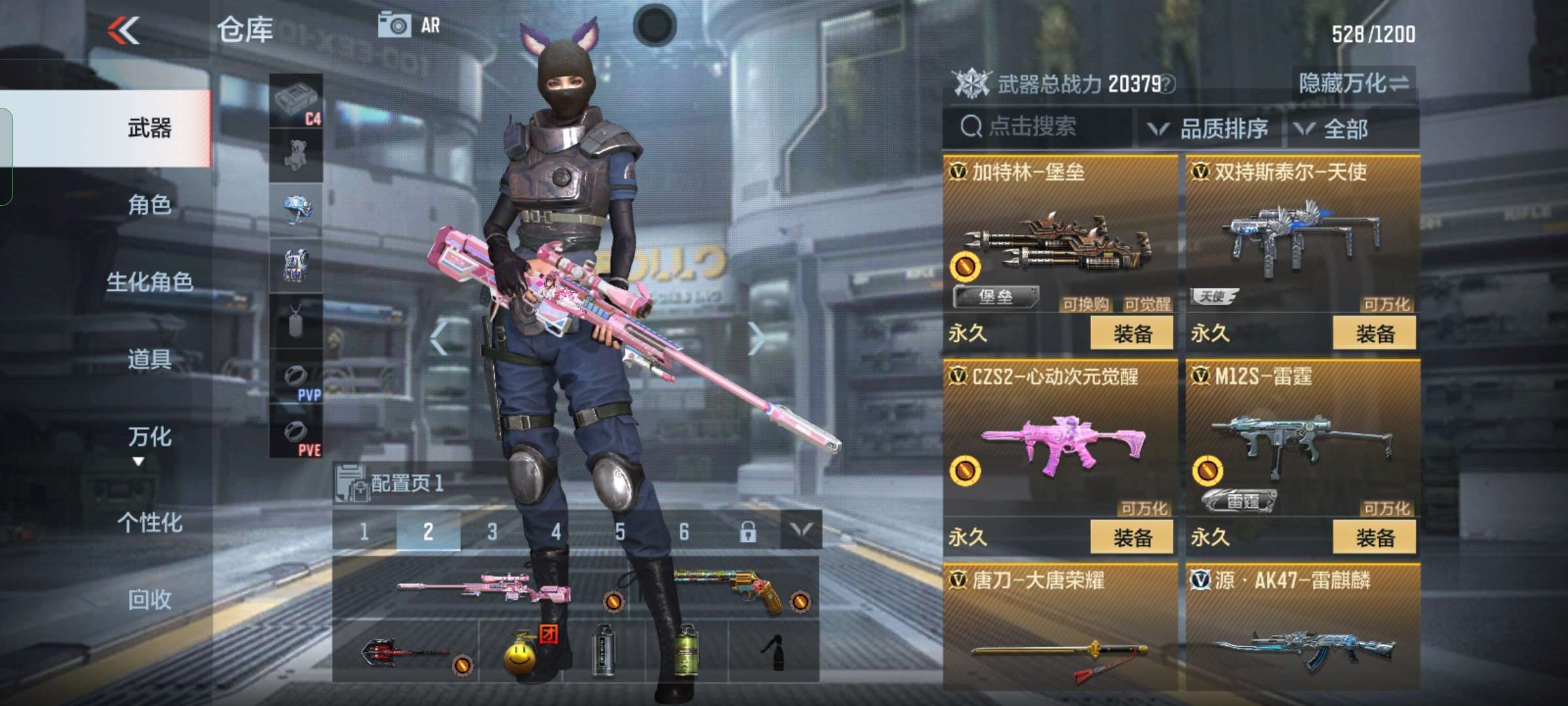 枪战王者租号