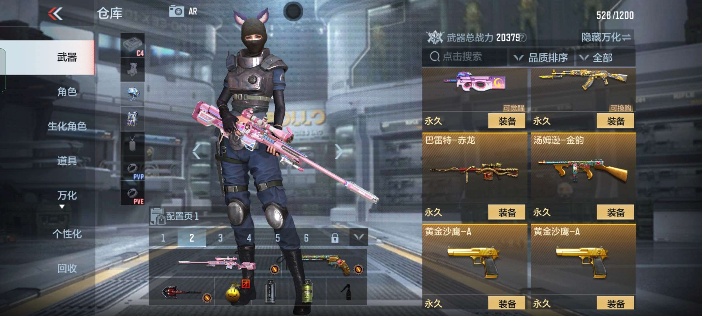 枪战王者租号