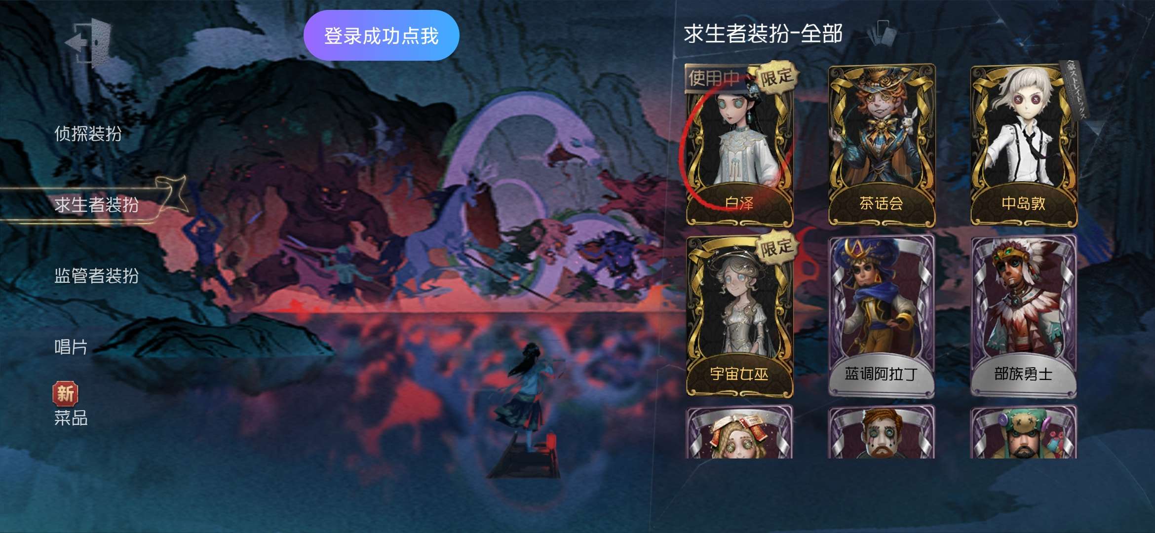 第五人格租号