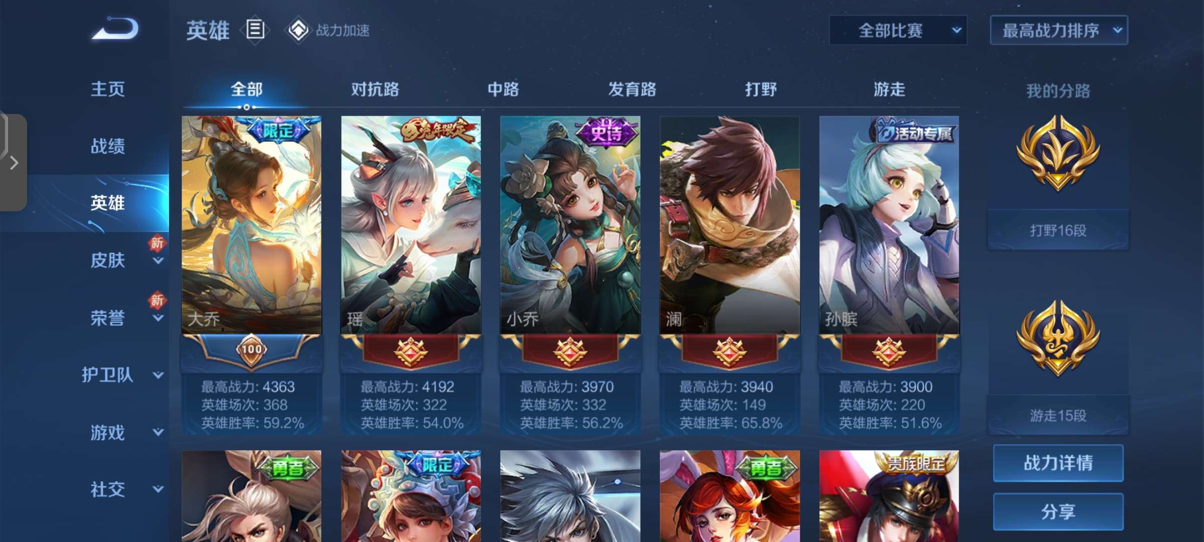 王者荣耀租号