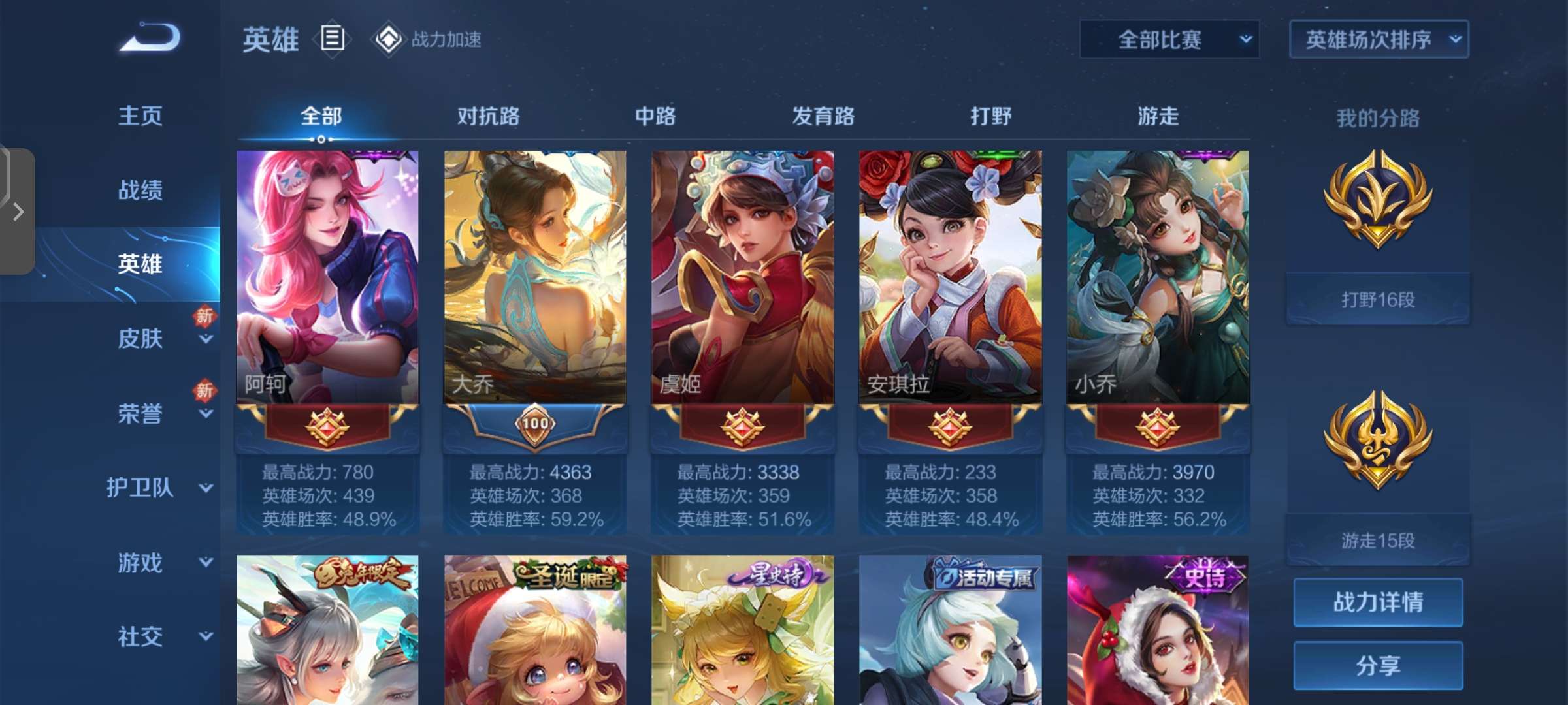 王者荣耀租号