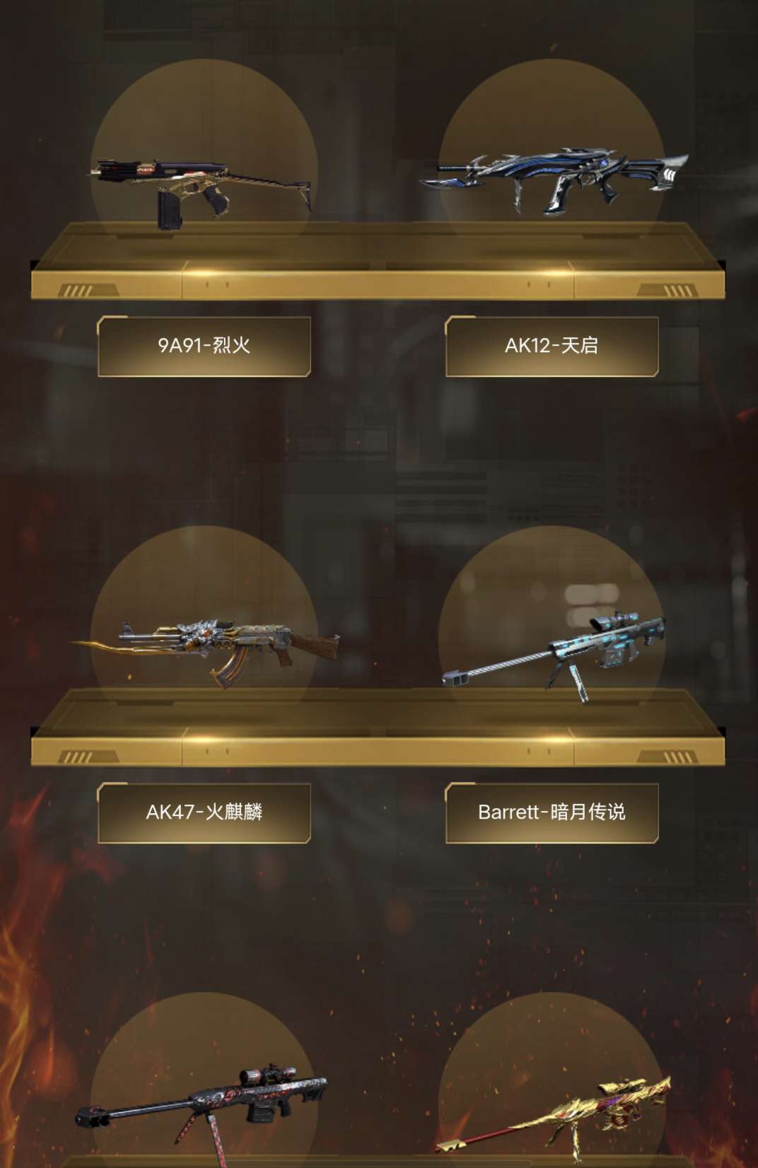 穿越火线租号