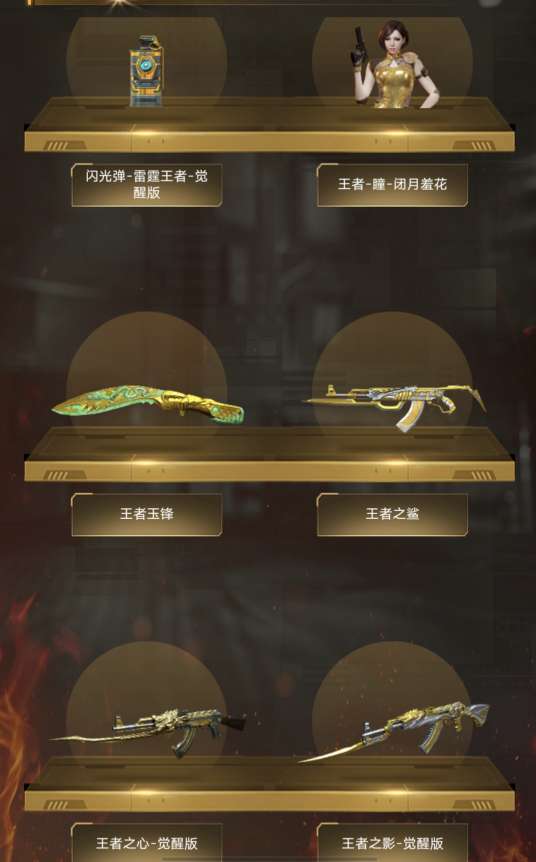 穿越火线租号