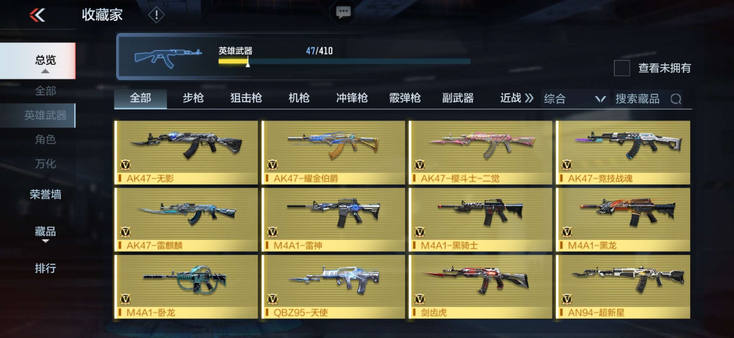 枪战王者租号