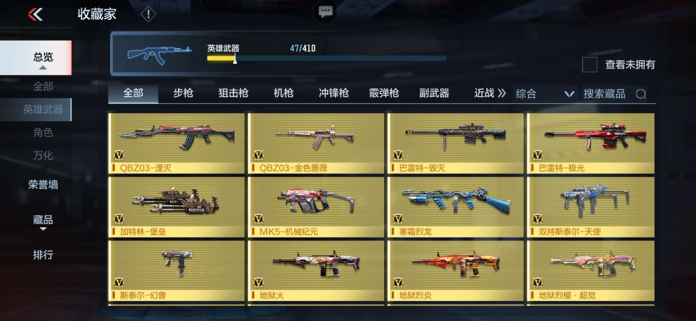 枪战王者租号