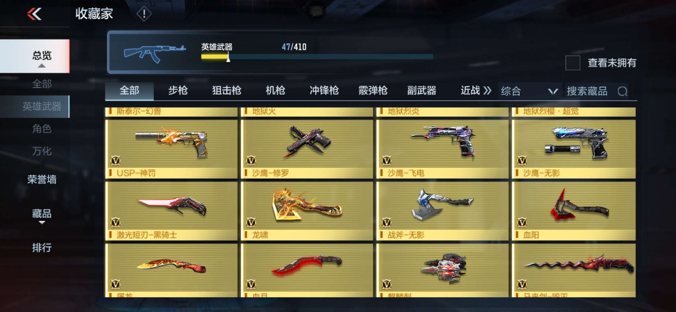 枪战王者租号