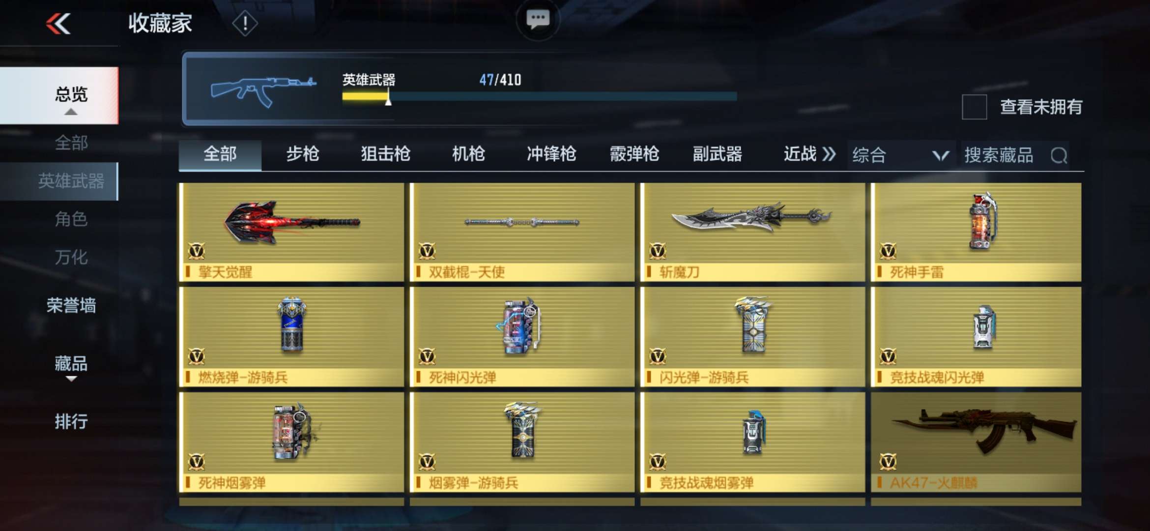 枪战王者租号