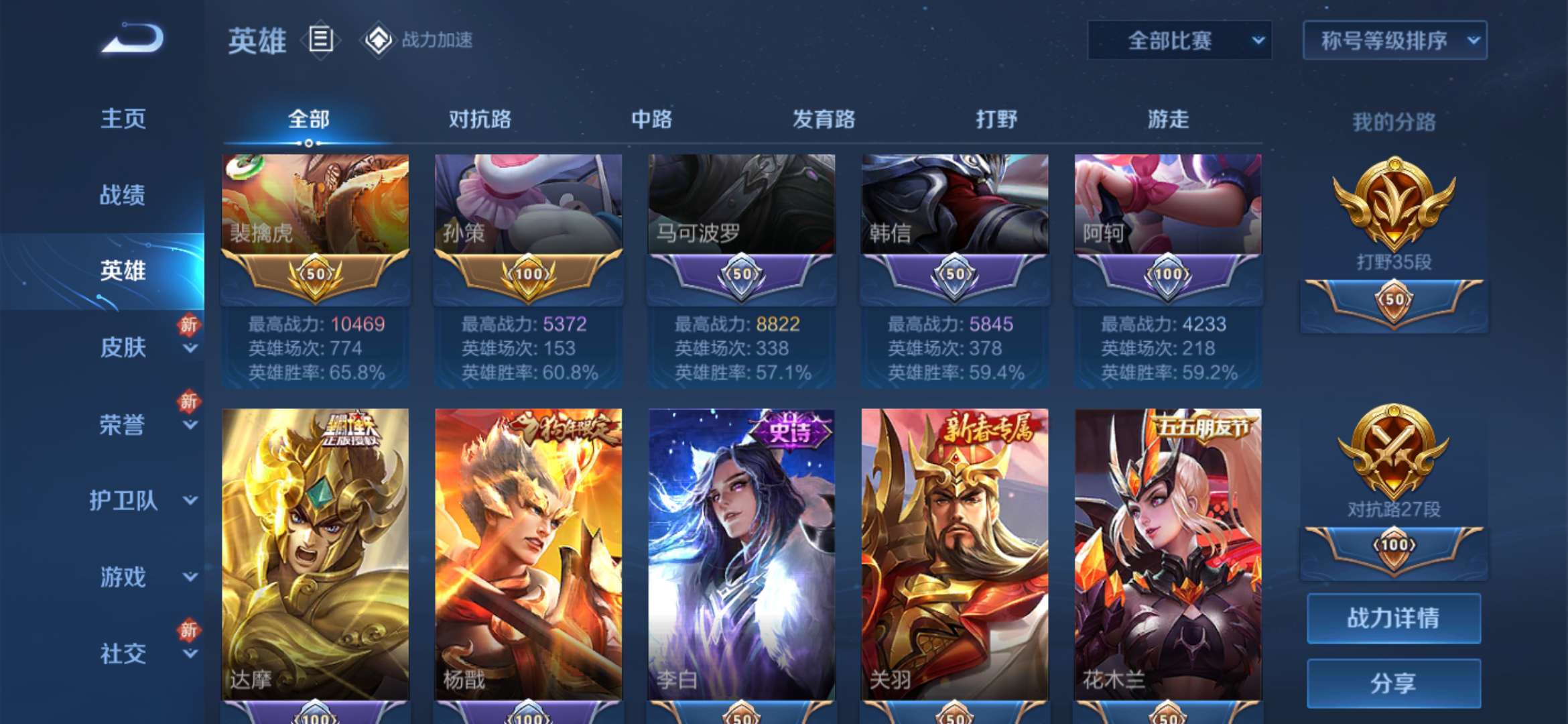 王者荣耀租号