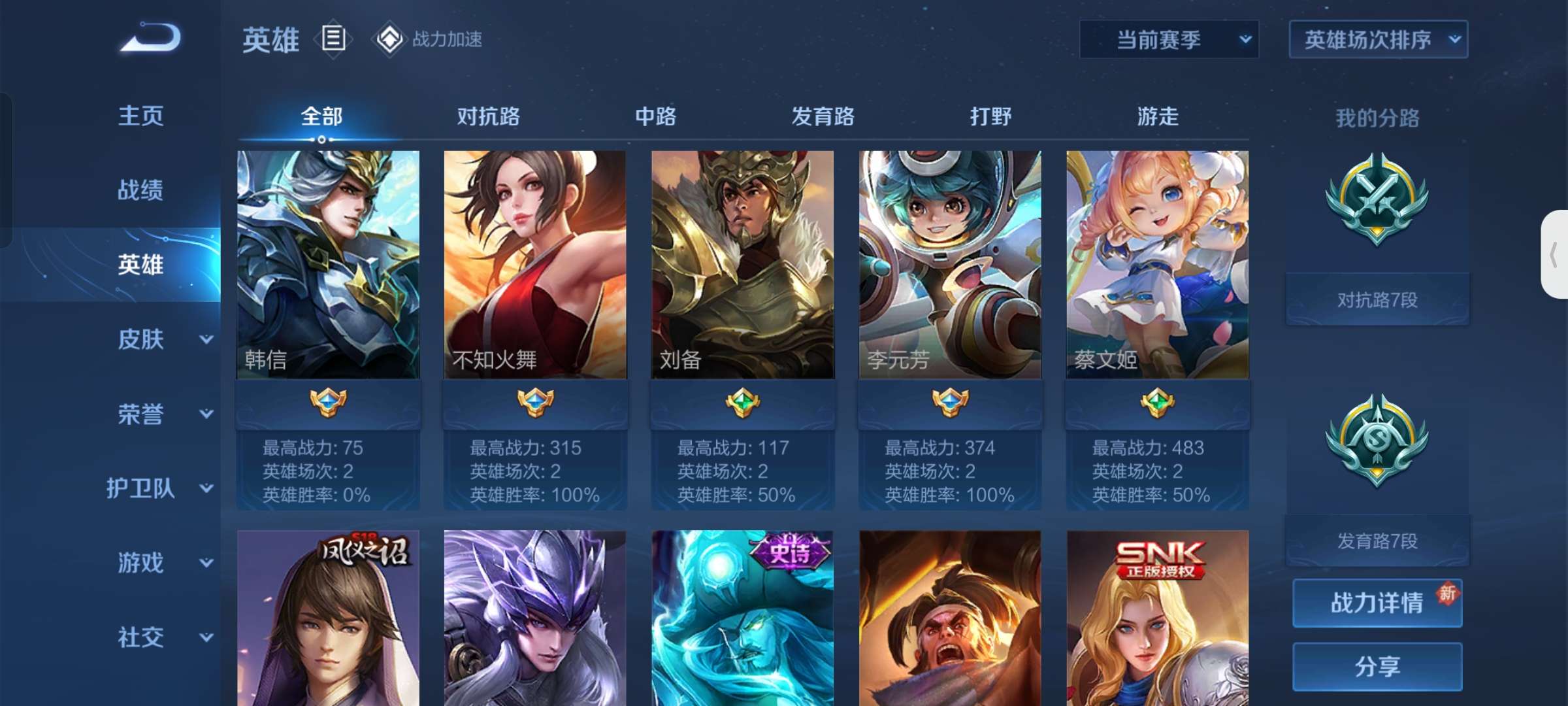王者荣耀租号
