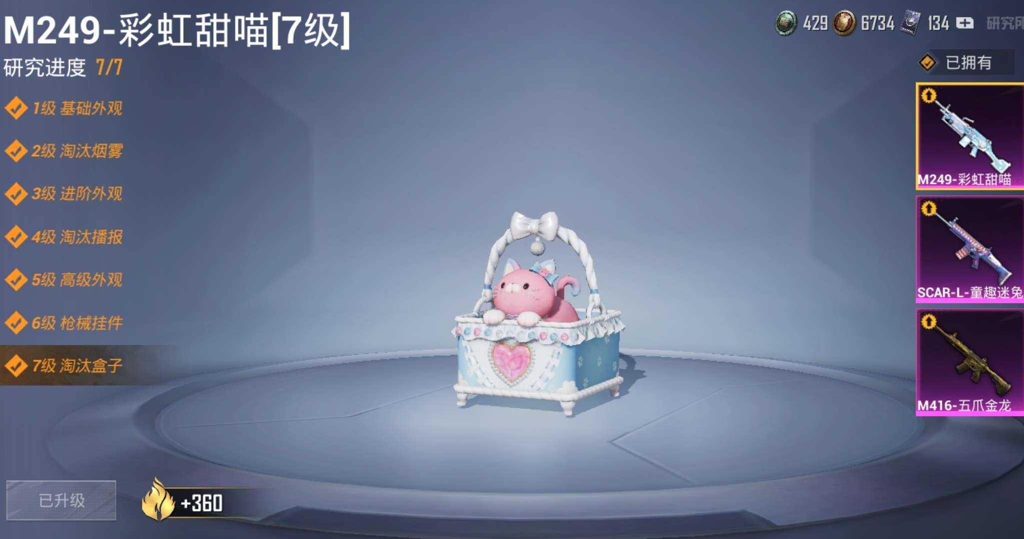 和平精英租号