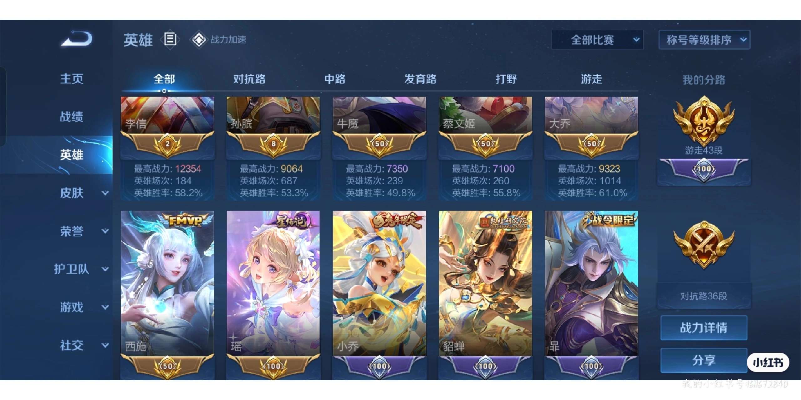 王者荣耀租号