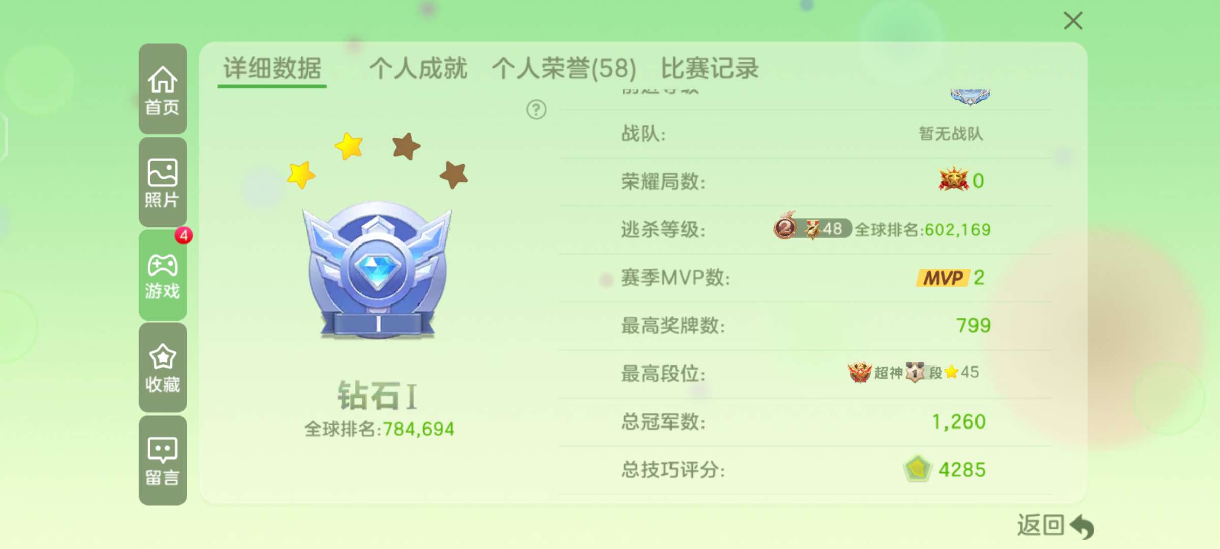 球球大作战租号