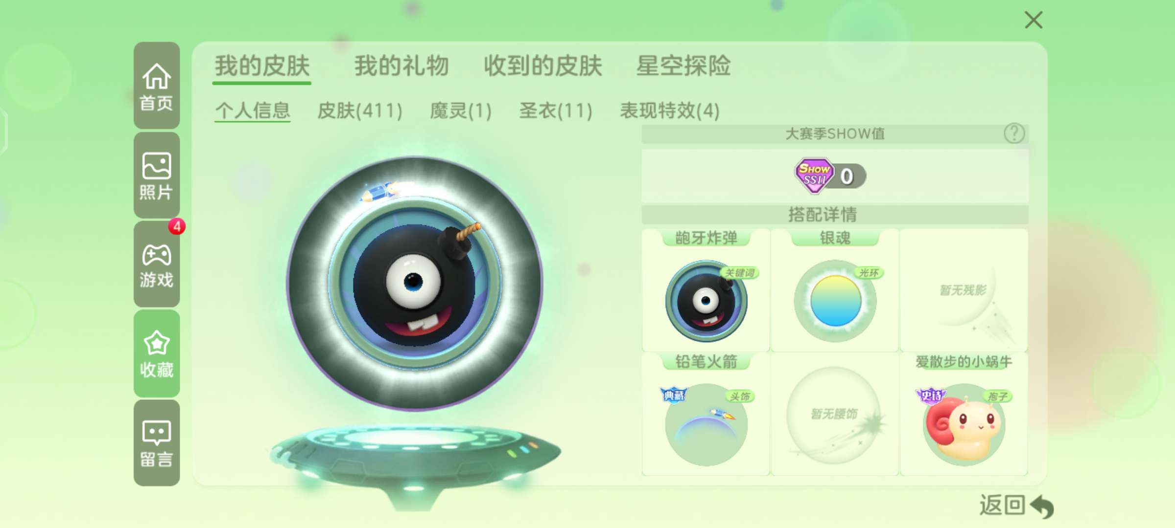 球球大作战租号