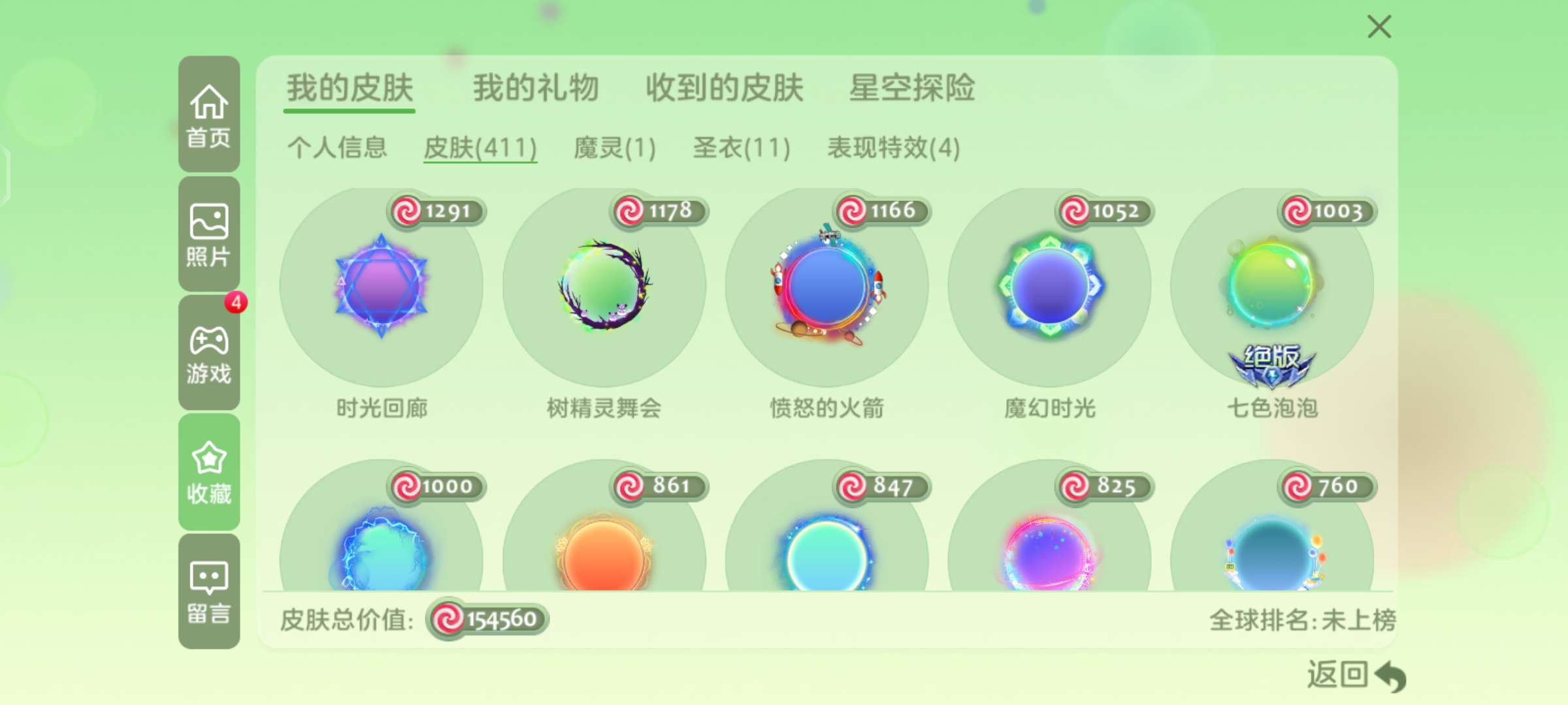 球球大作战租号