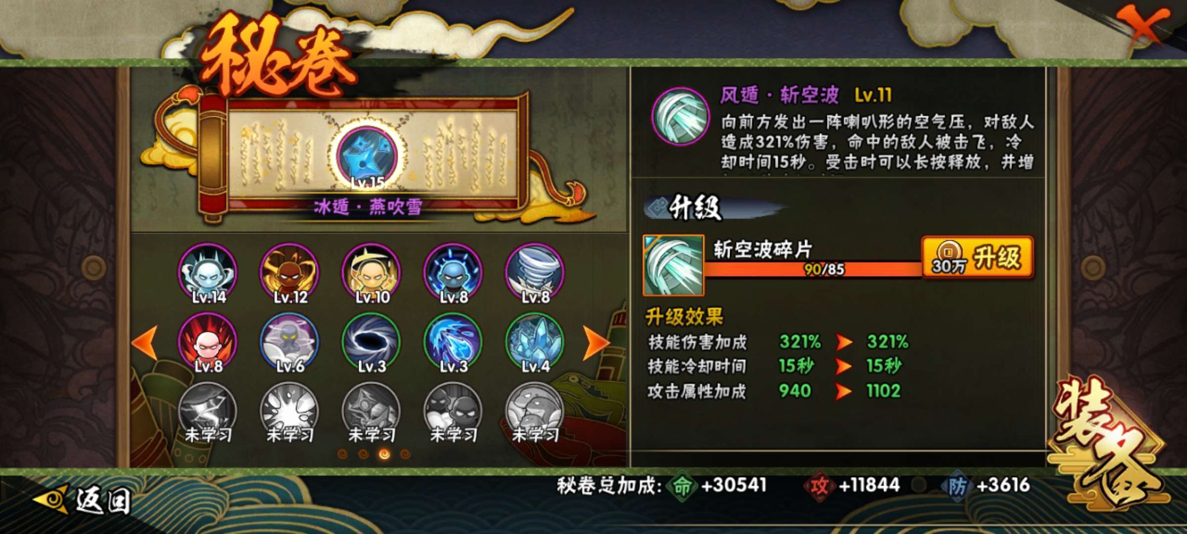 火影忍者租号