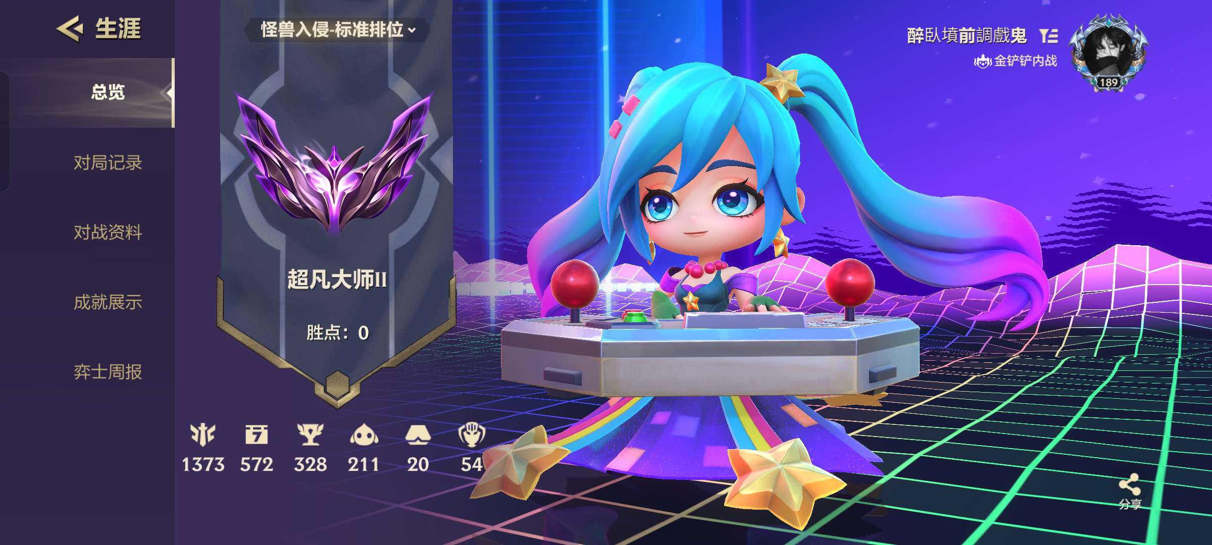 金铲铲之战租号