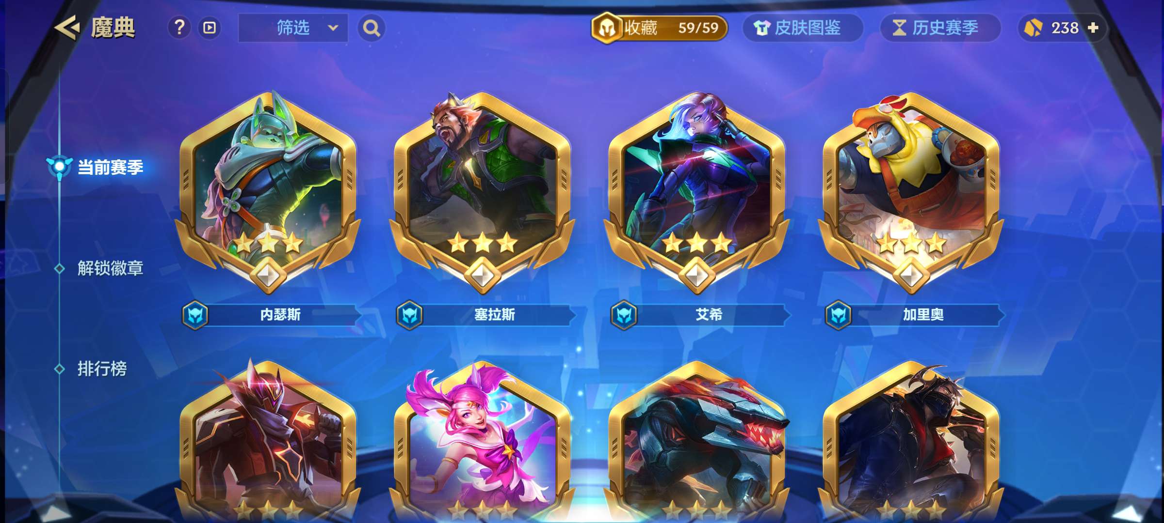 金铲铲之战租号