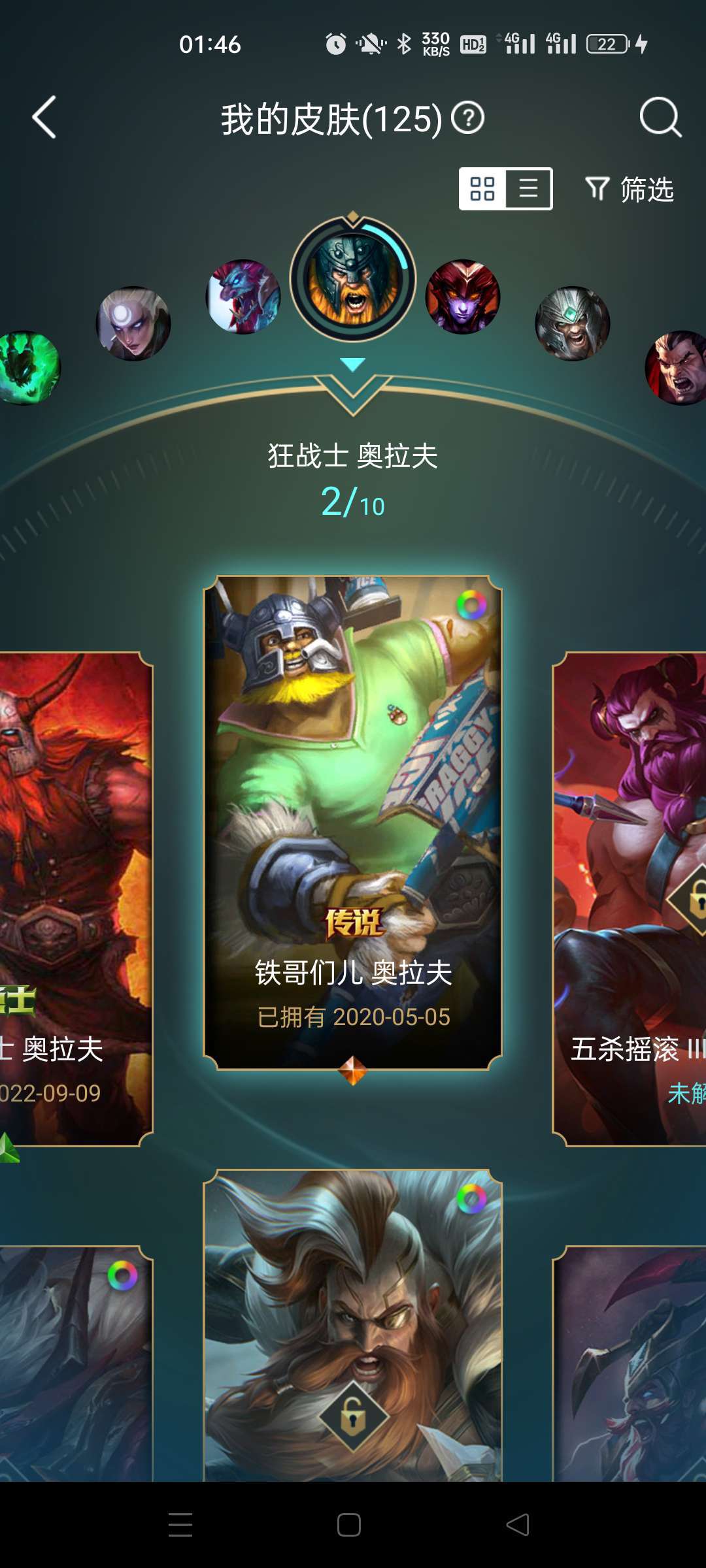 英雄联盟租号