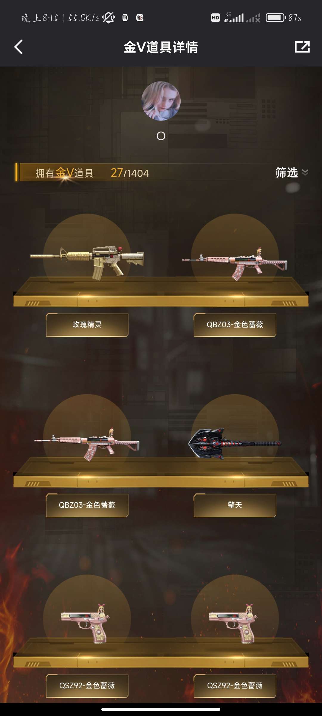 枪战王者租号