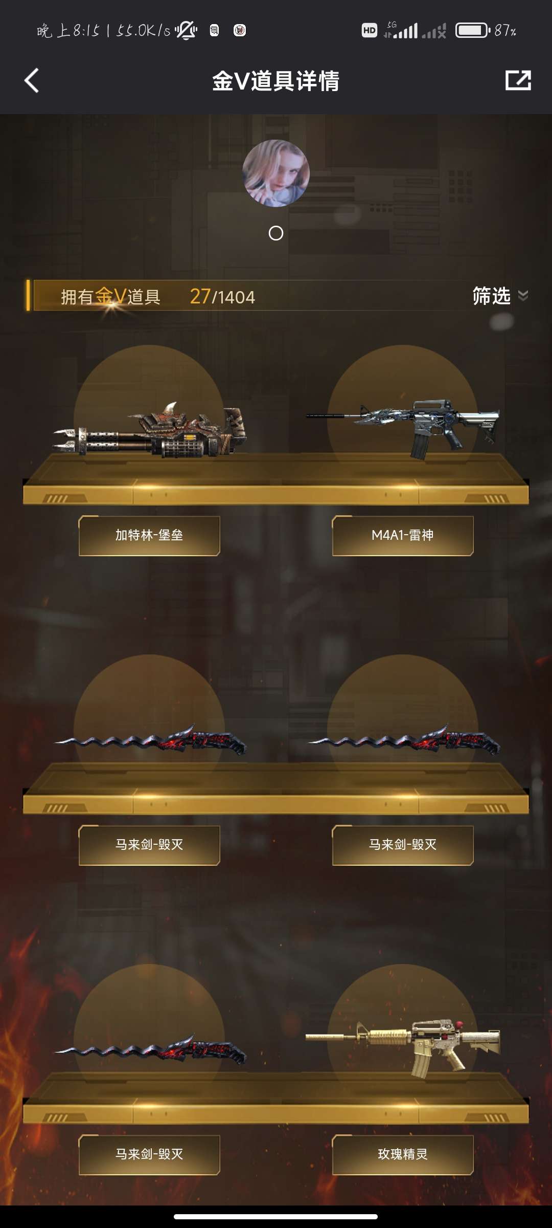 枪战王者租号