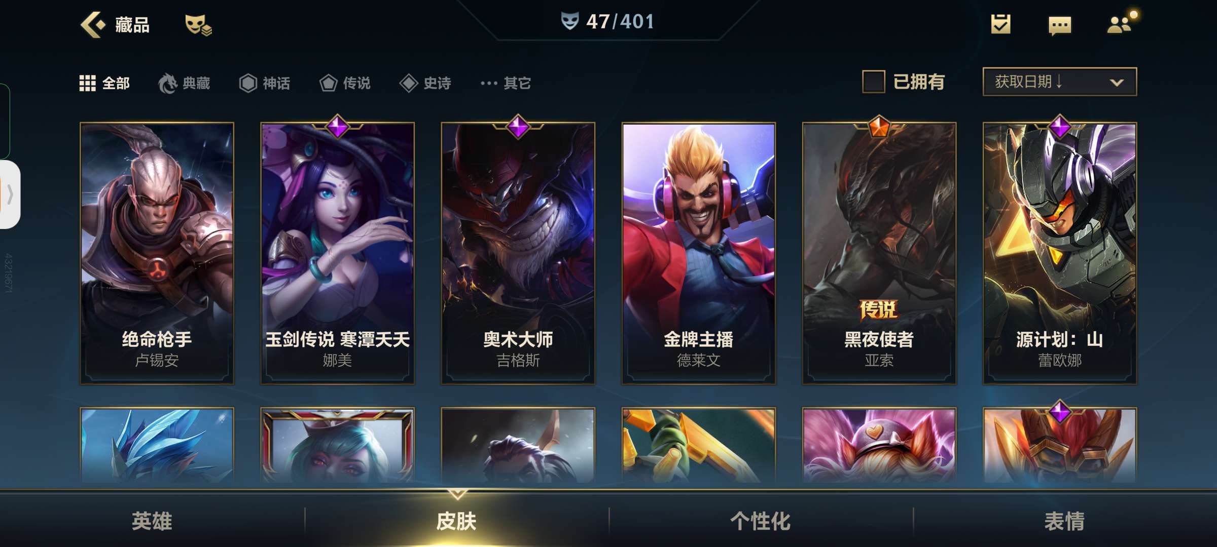 英雄联盟手游租号