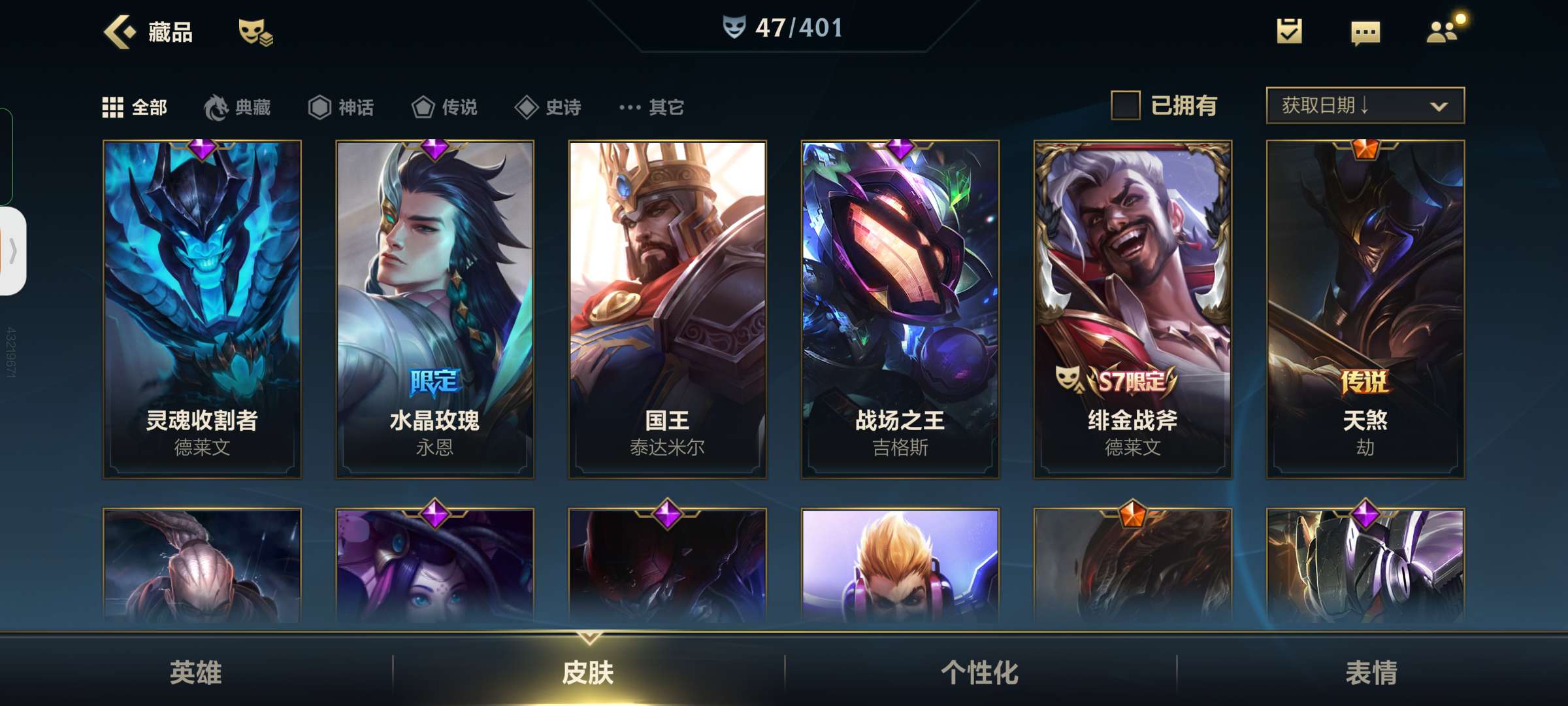 英雄联盟手游租号