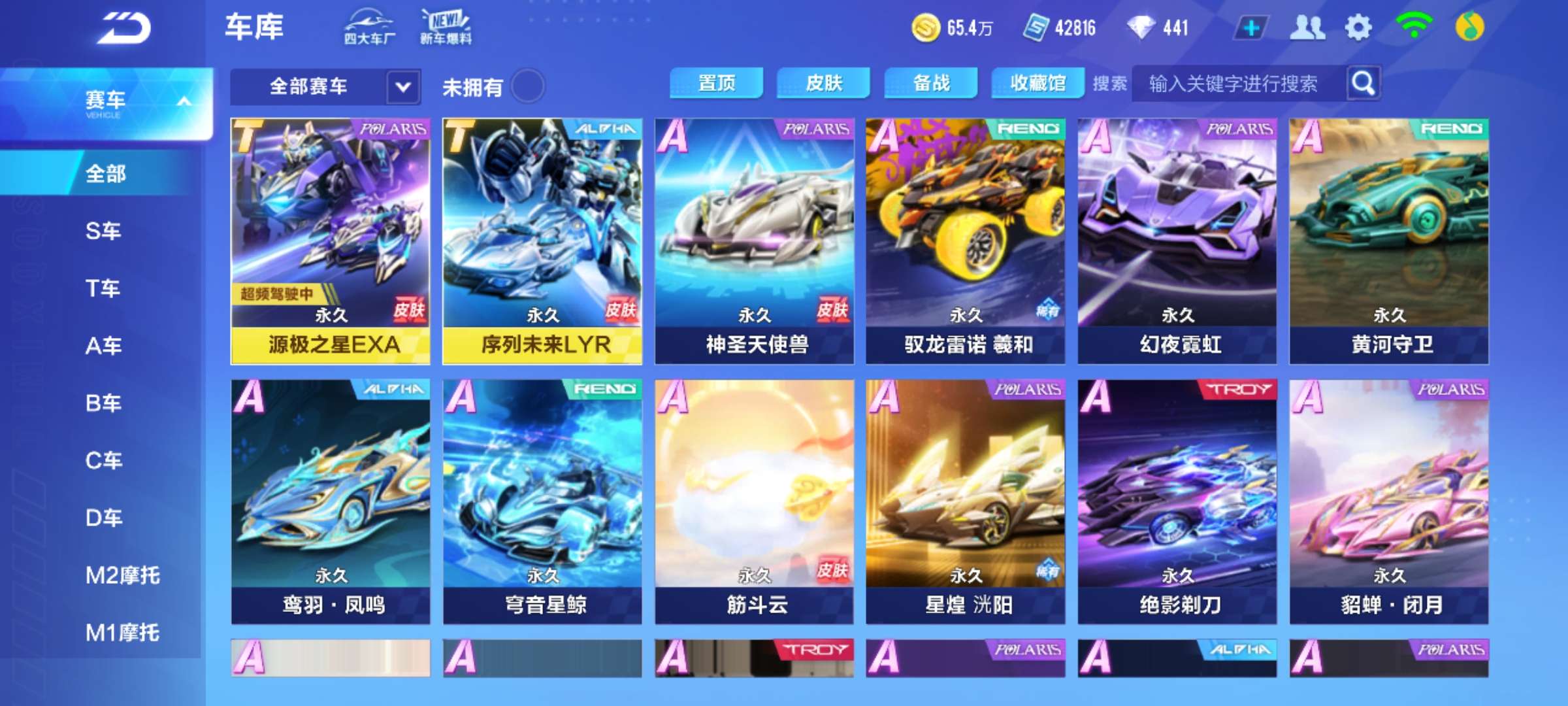 QQ飞车手游租号