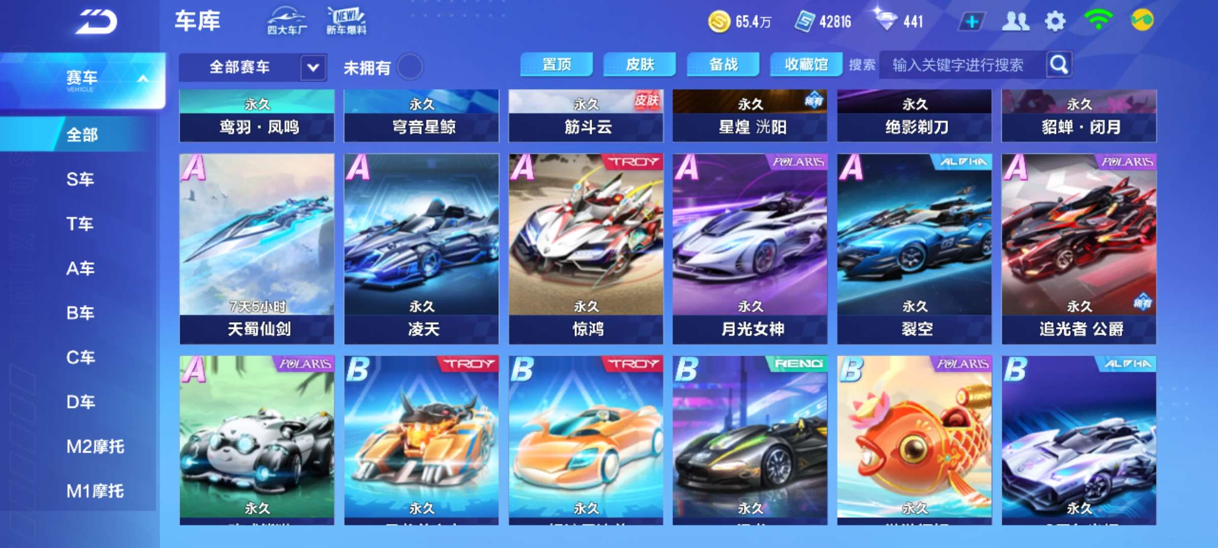 QQ飞车手游租号