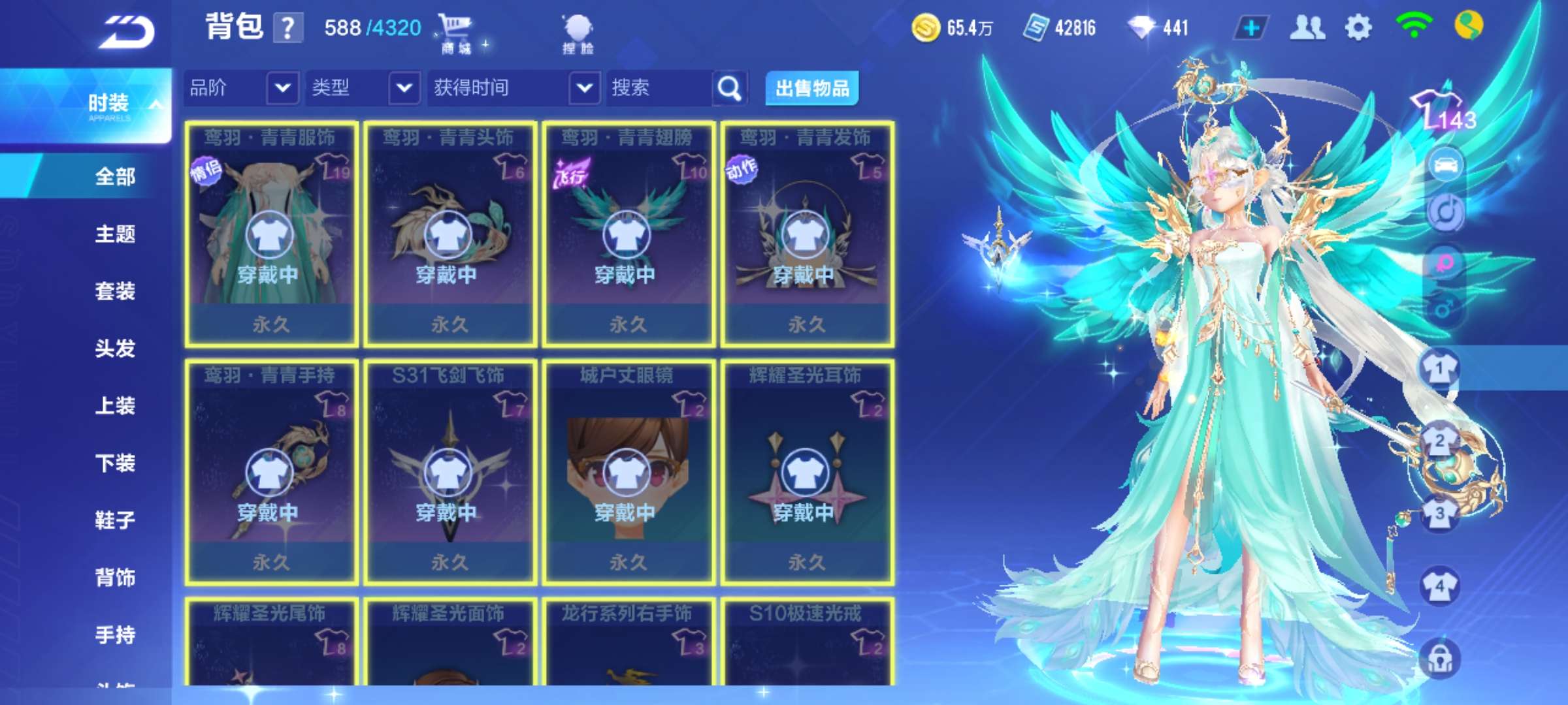 QQ飞车手游租号
