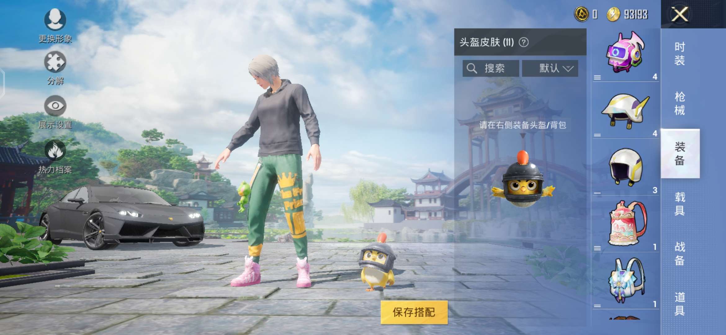 和平精英租号