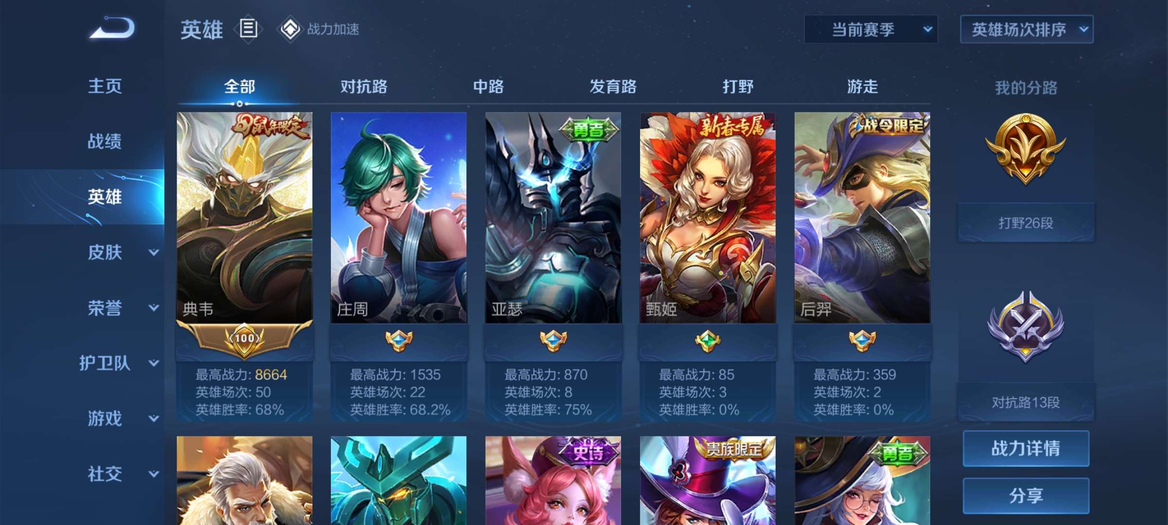 王者荣耀租号