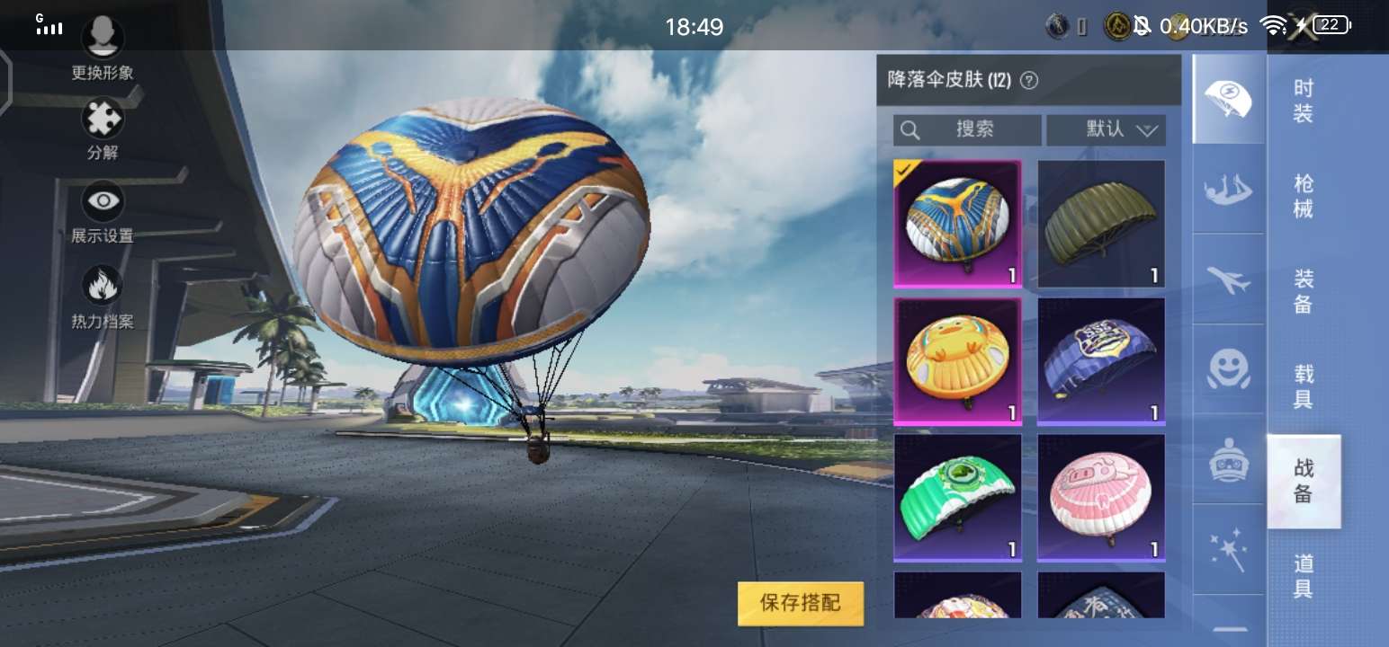 和平精英租号