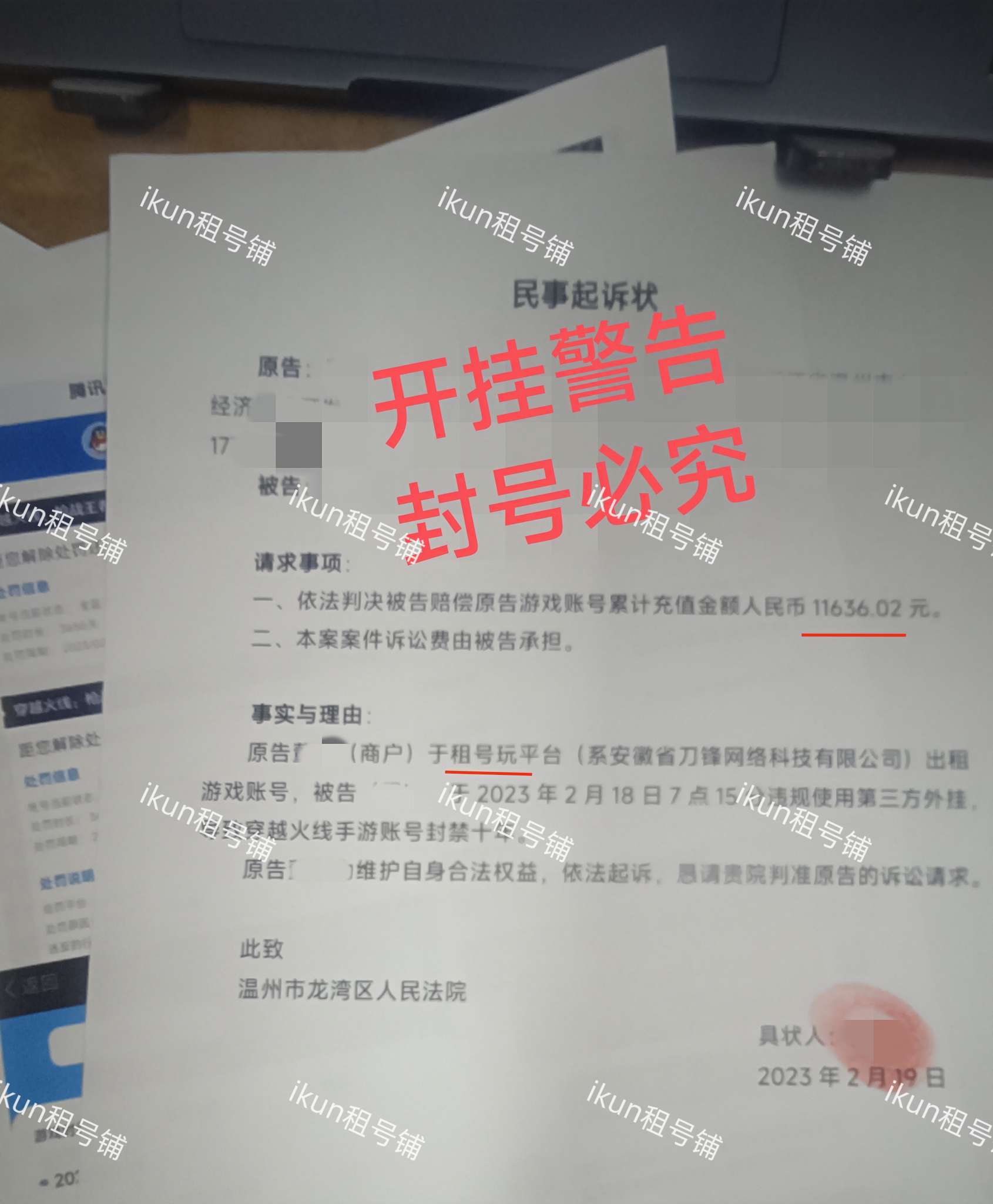 使命召唤手游租号