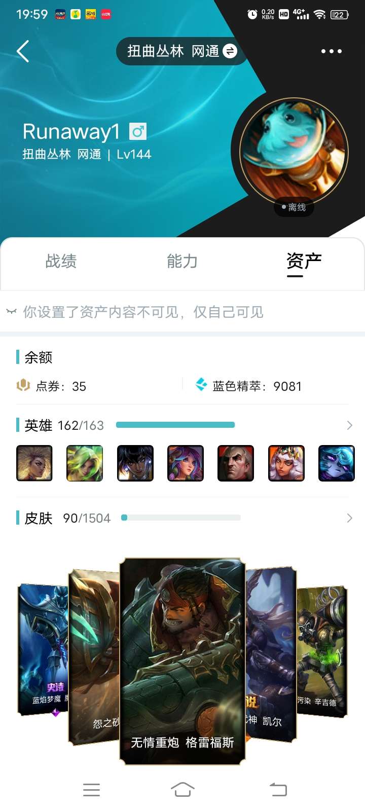 英雄联盟租号