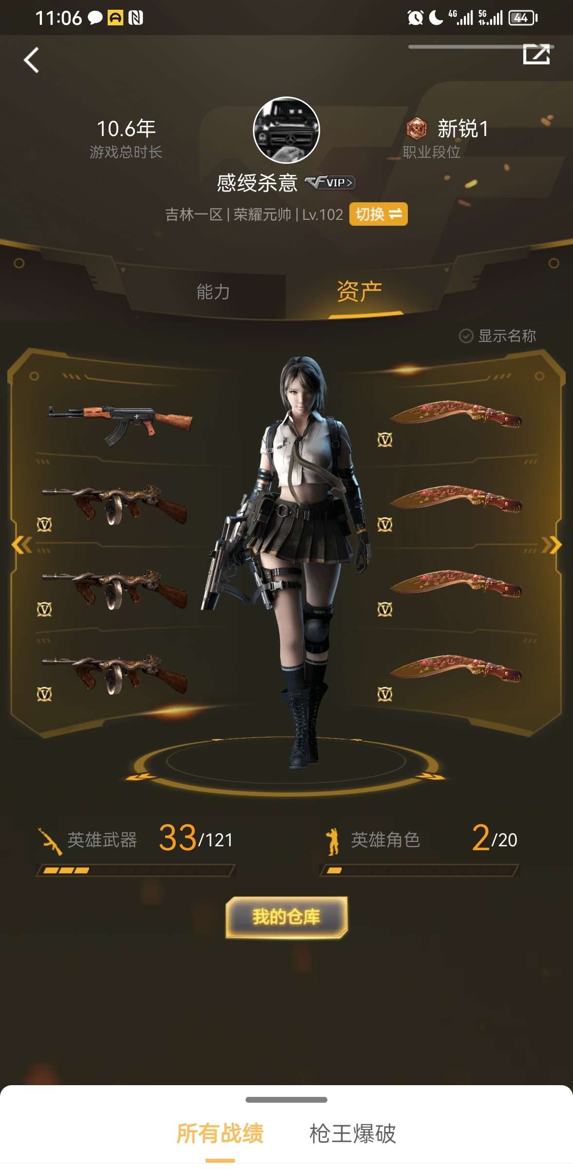 穿越火线租号